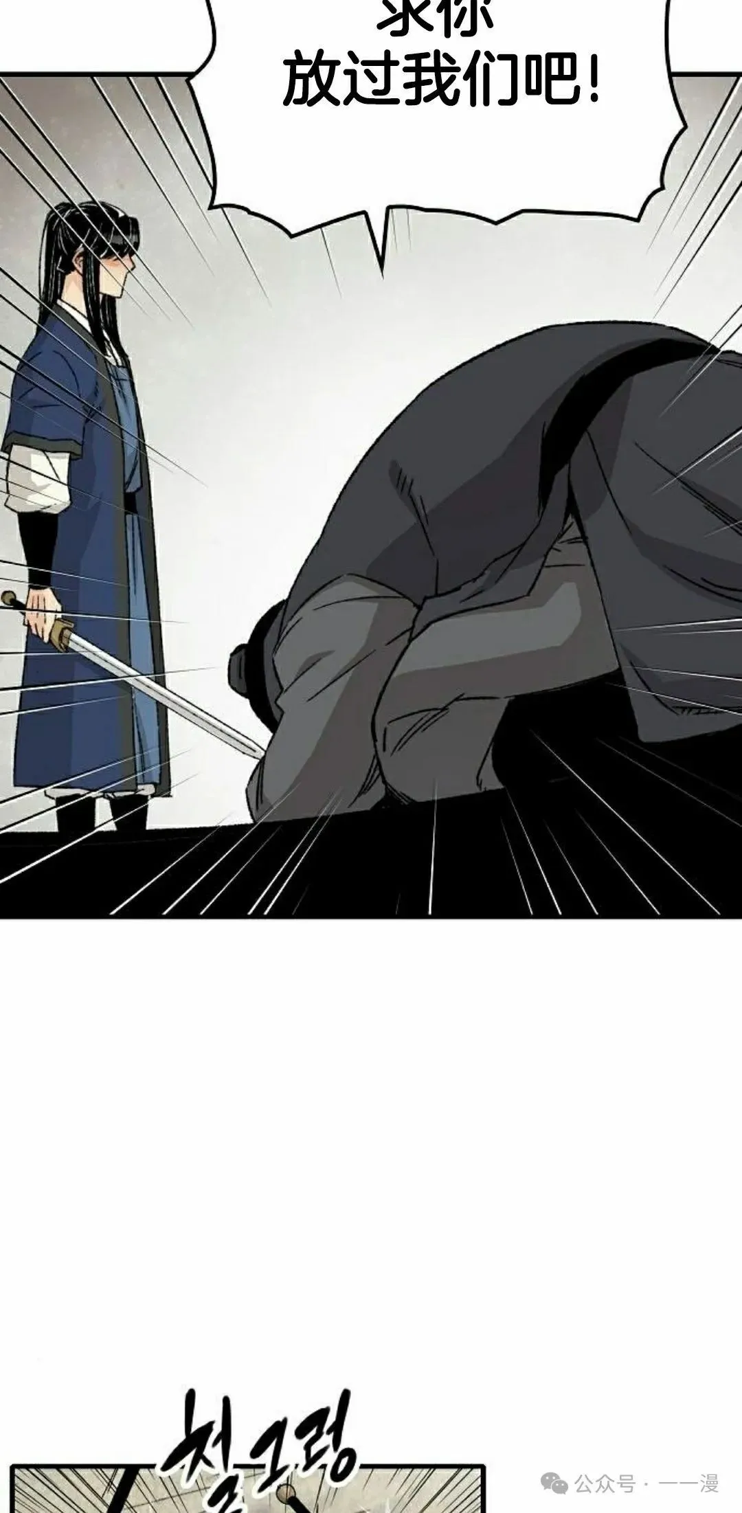 第27集 第25页