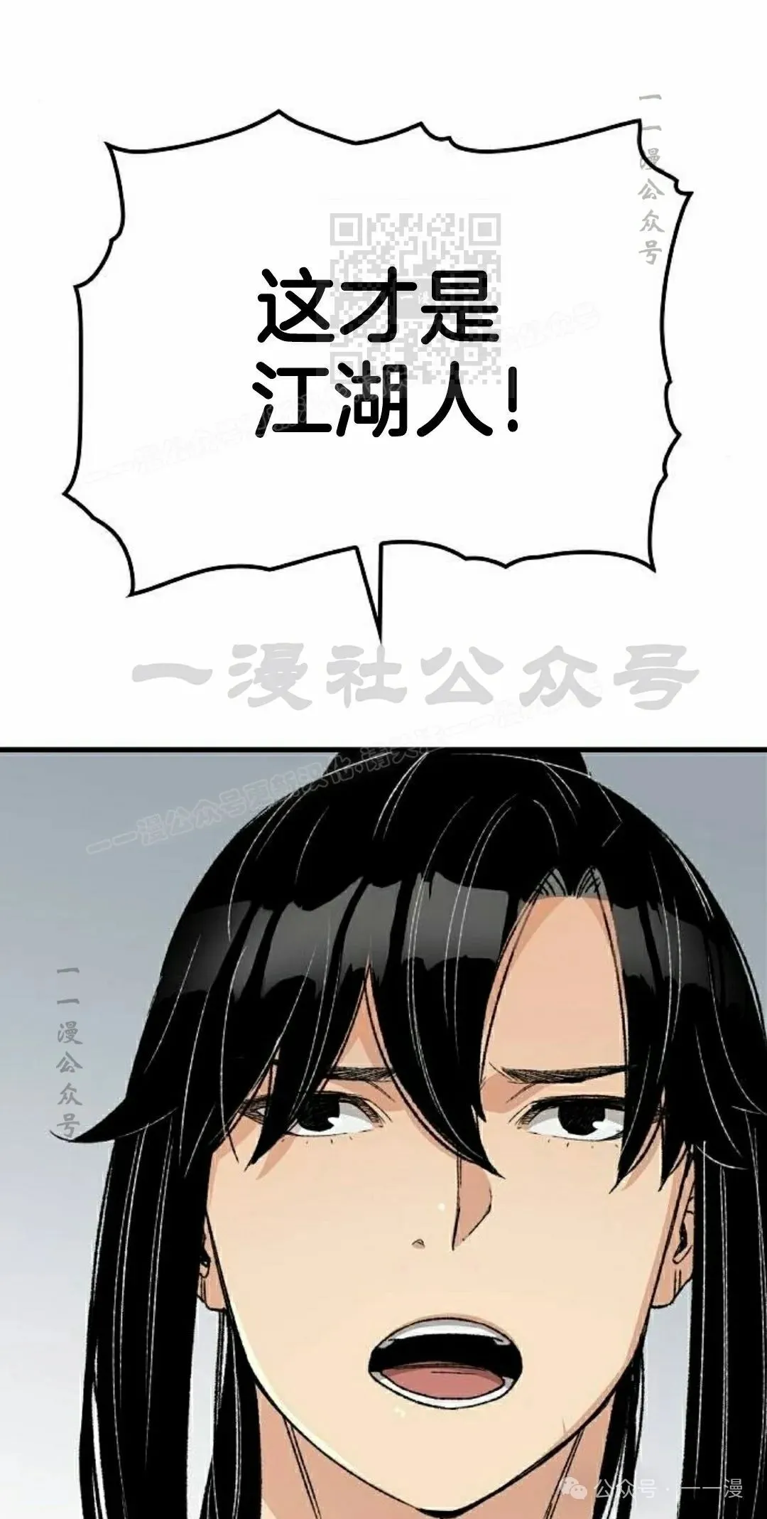 第27集 第31页