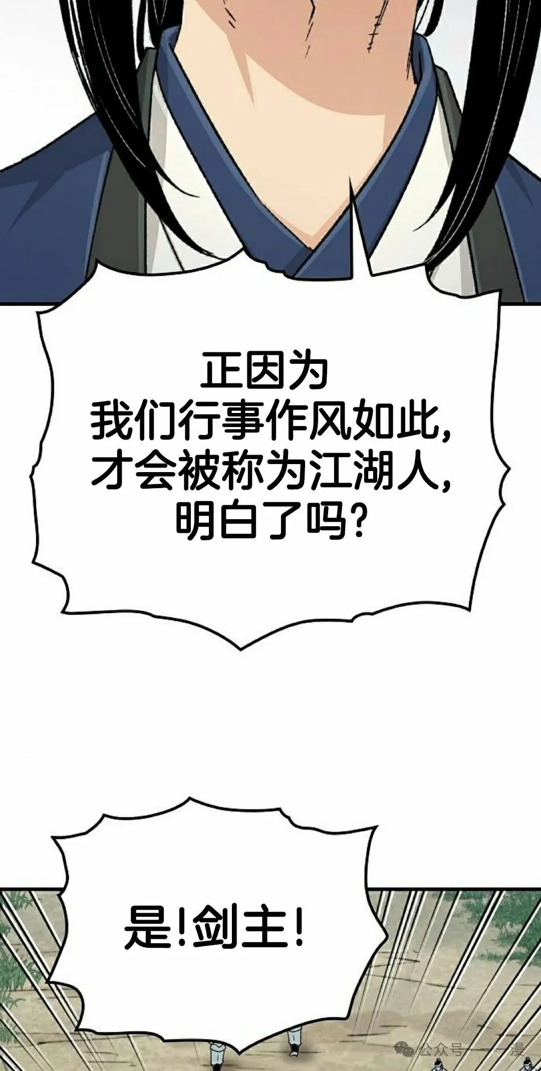 第27集 第32页