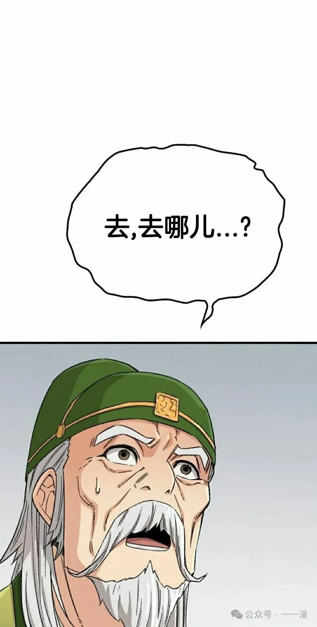 第27集 第35页