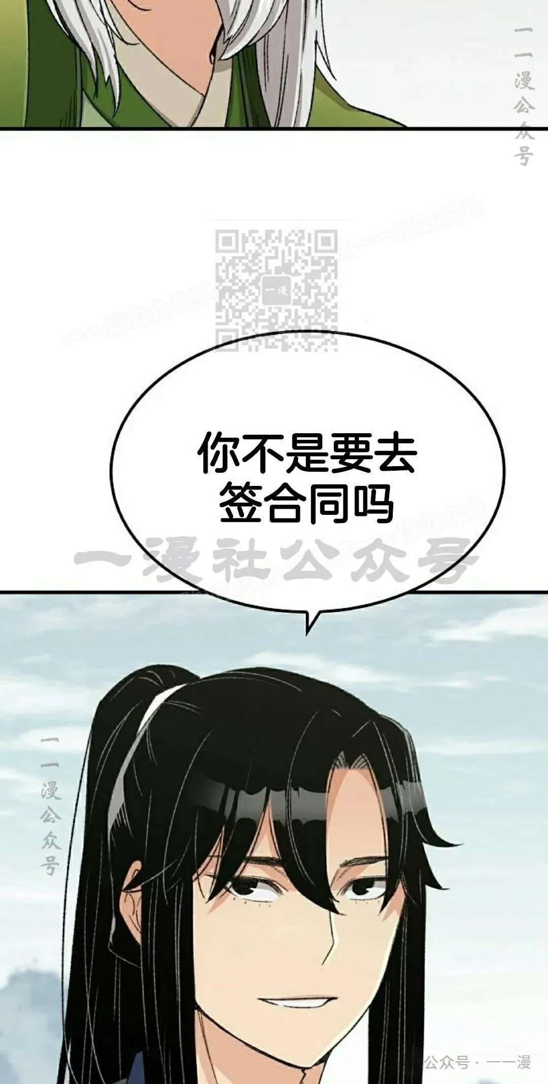 第27集 第36页