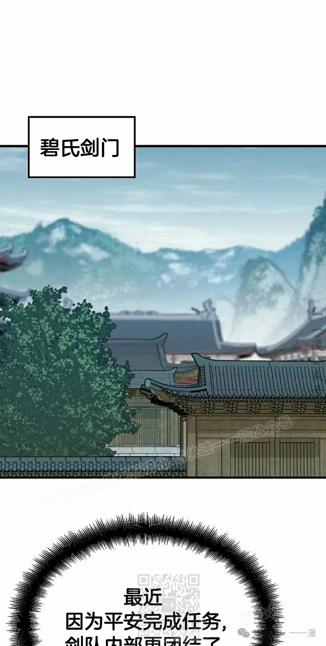 第27集 第39页