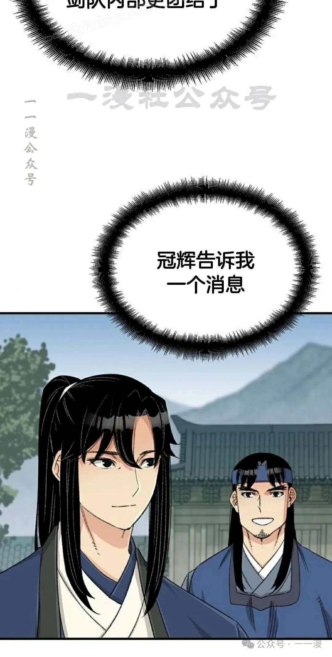 第27集 第40页