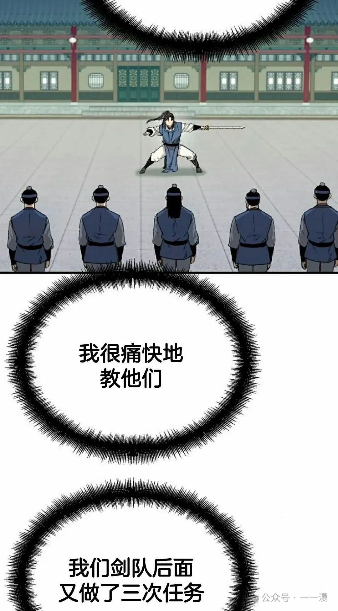 第27集 第42页
