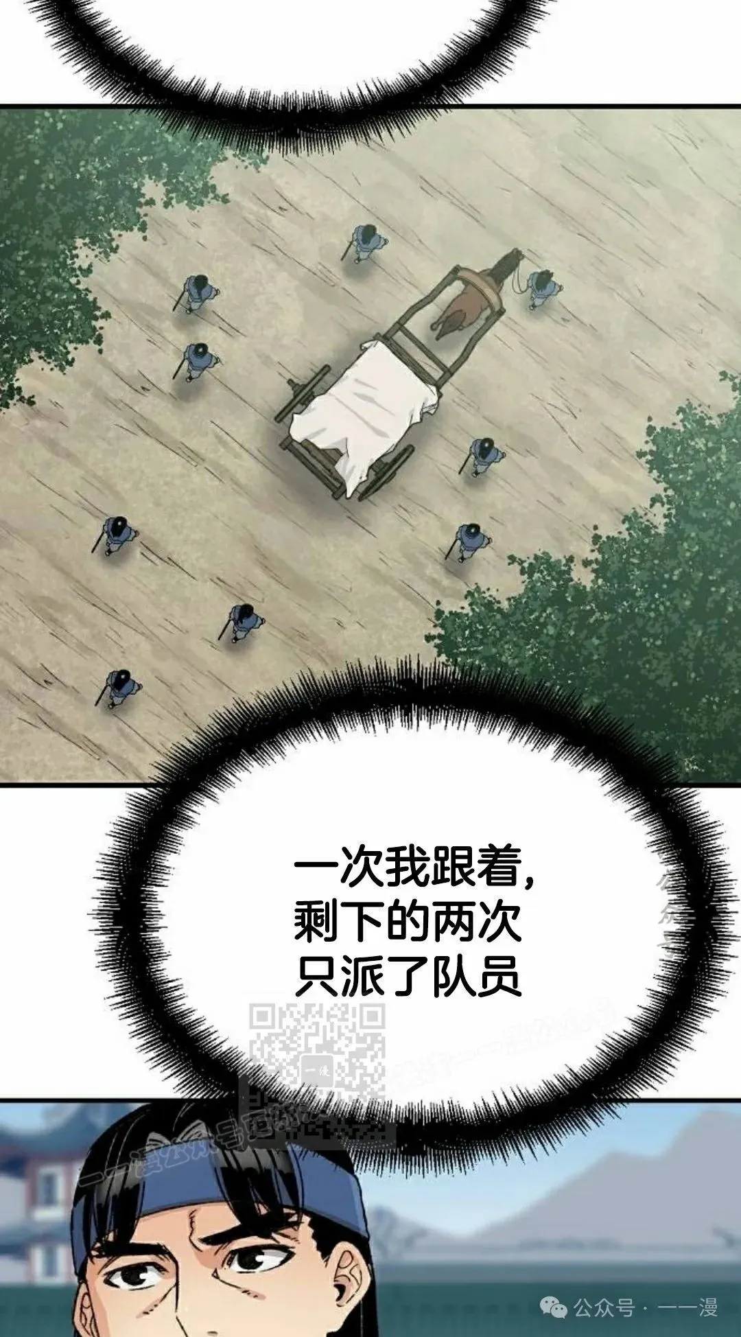 第27集 第43页