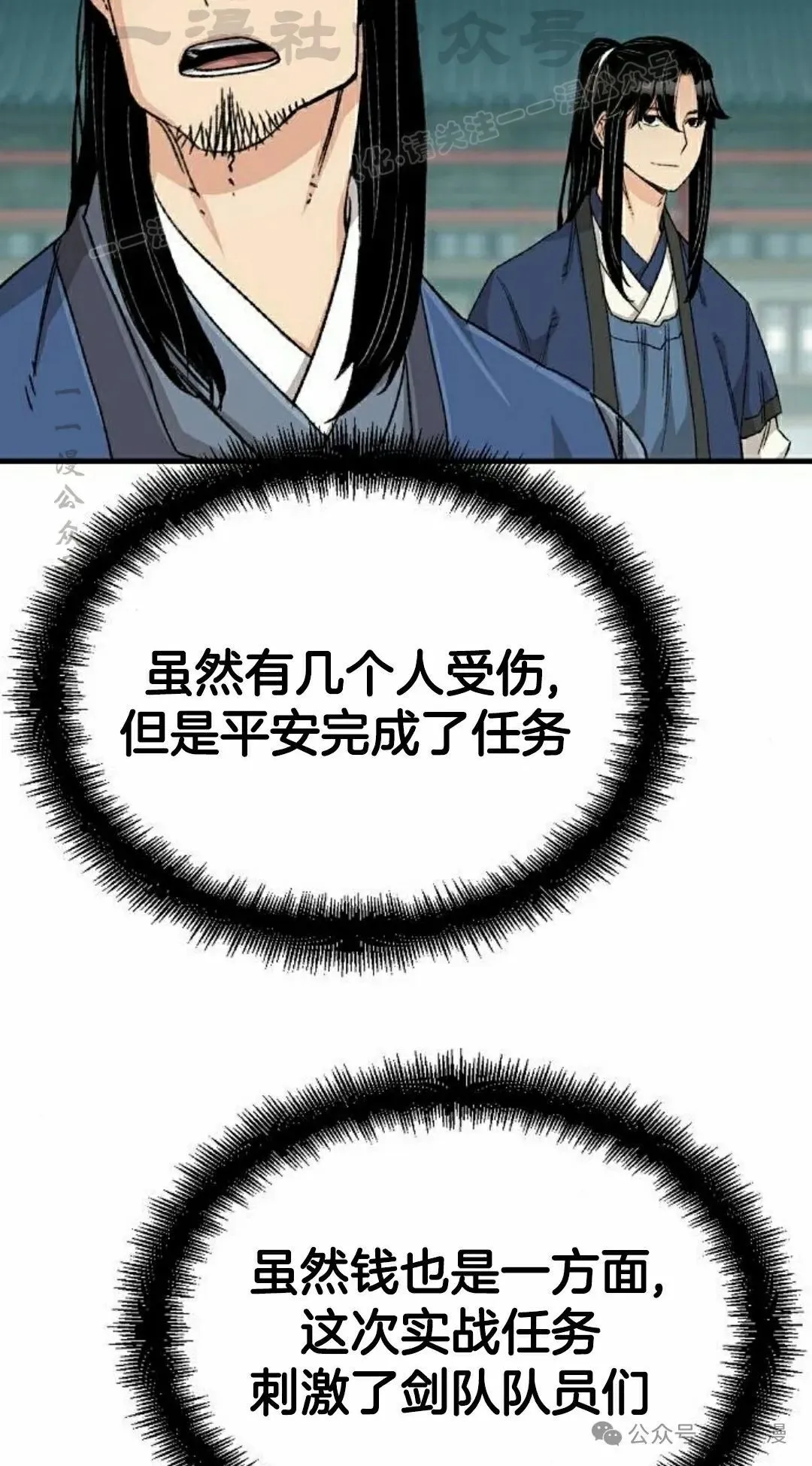第27集 第44页