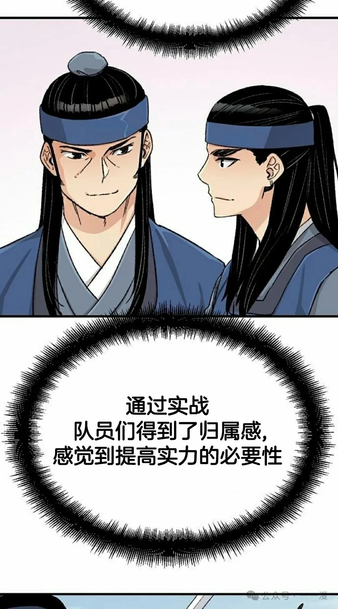 第27集 第45页