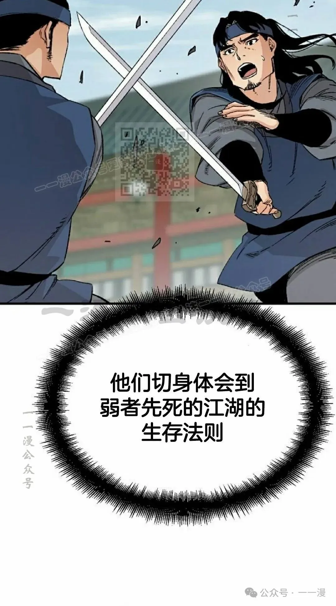 第27集 第46页