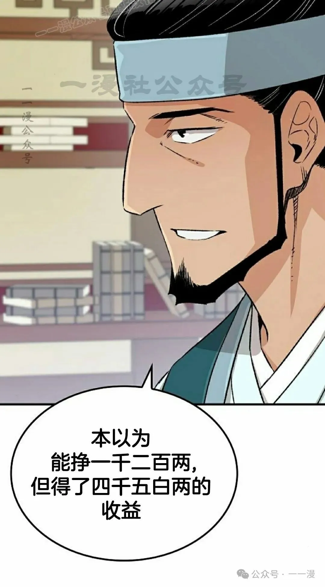 第27集 第50页