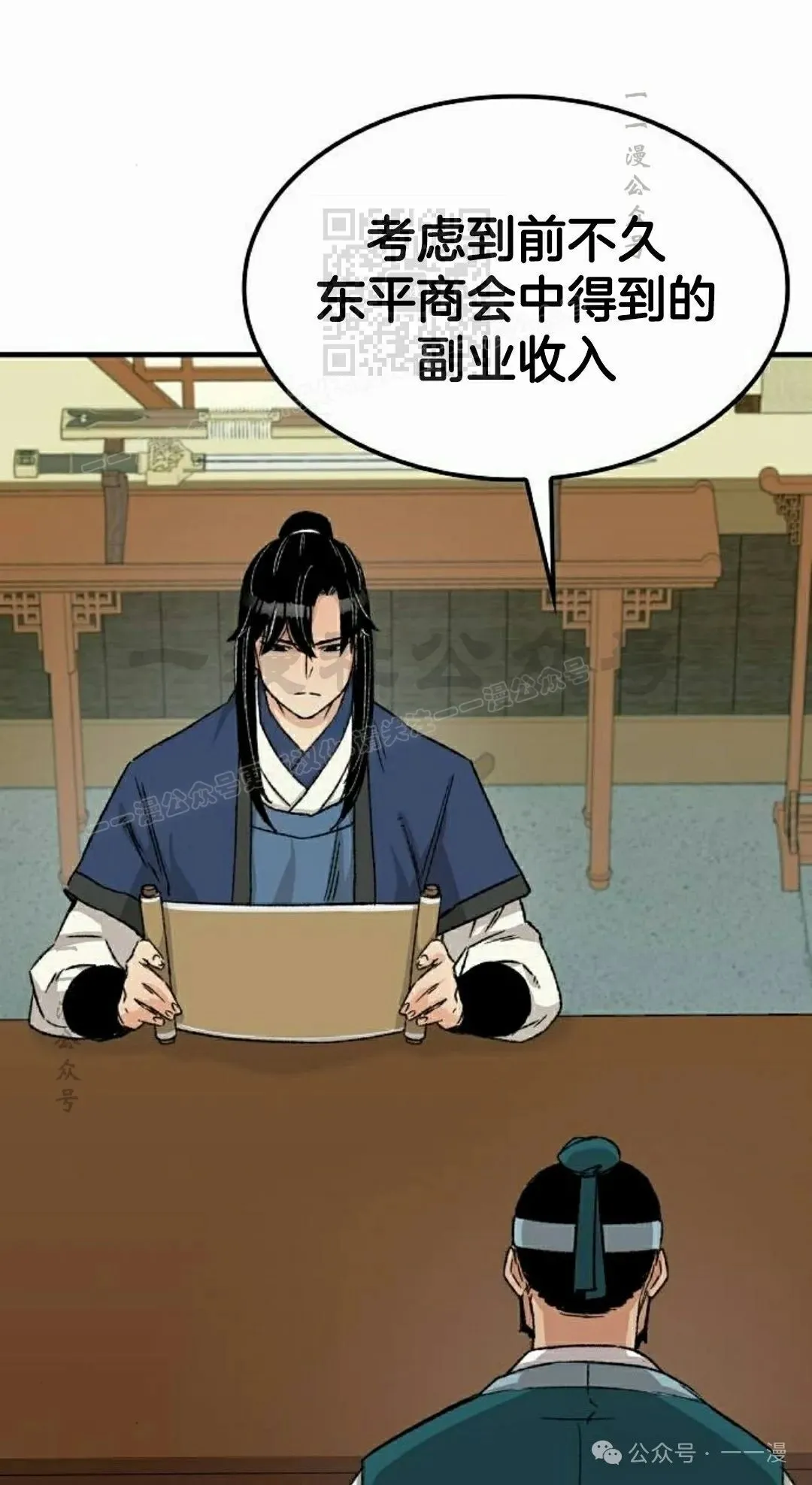 第27集 第51页