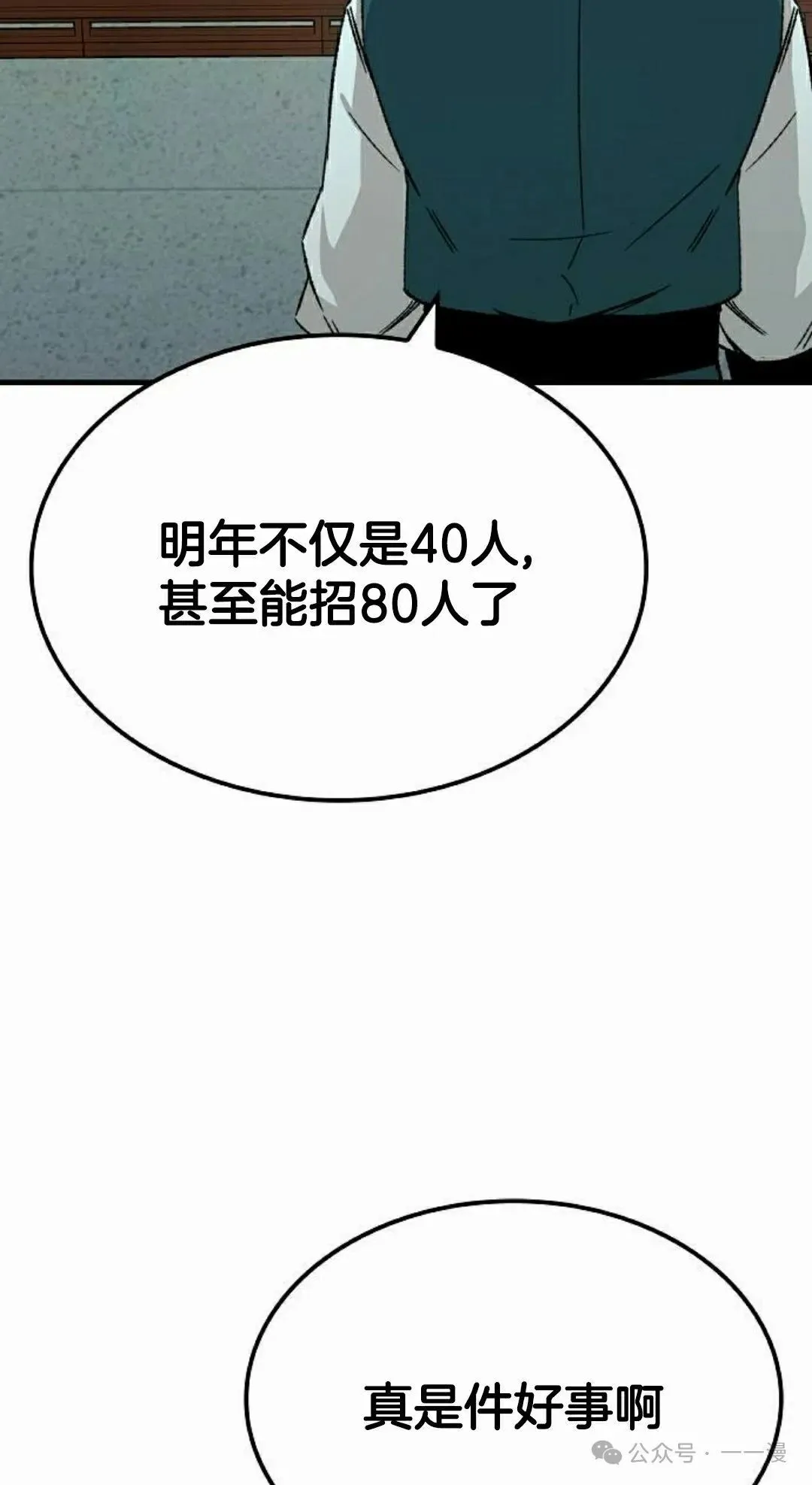 第27集 第52页