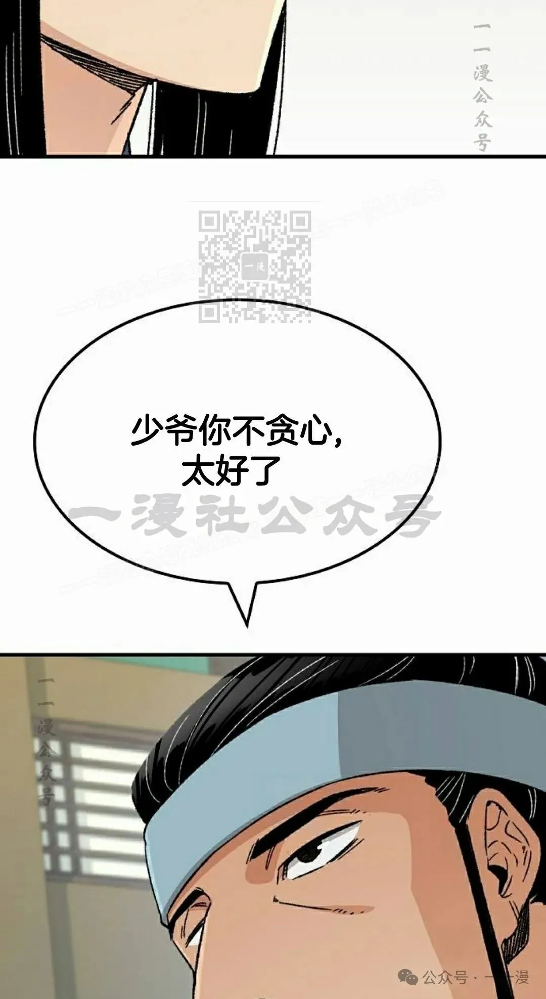 第27集 第56页
