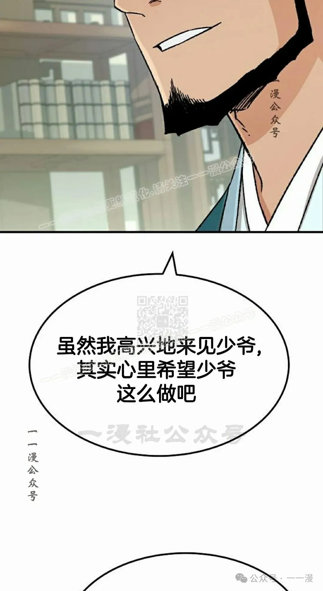 第27集 第57页