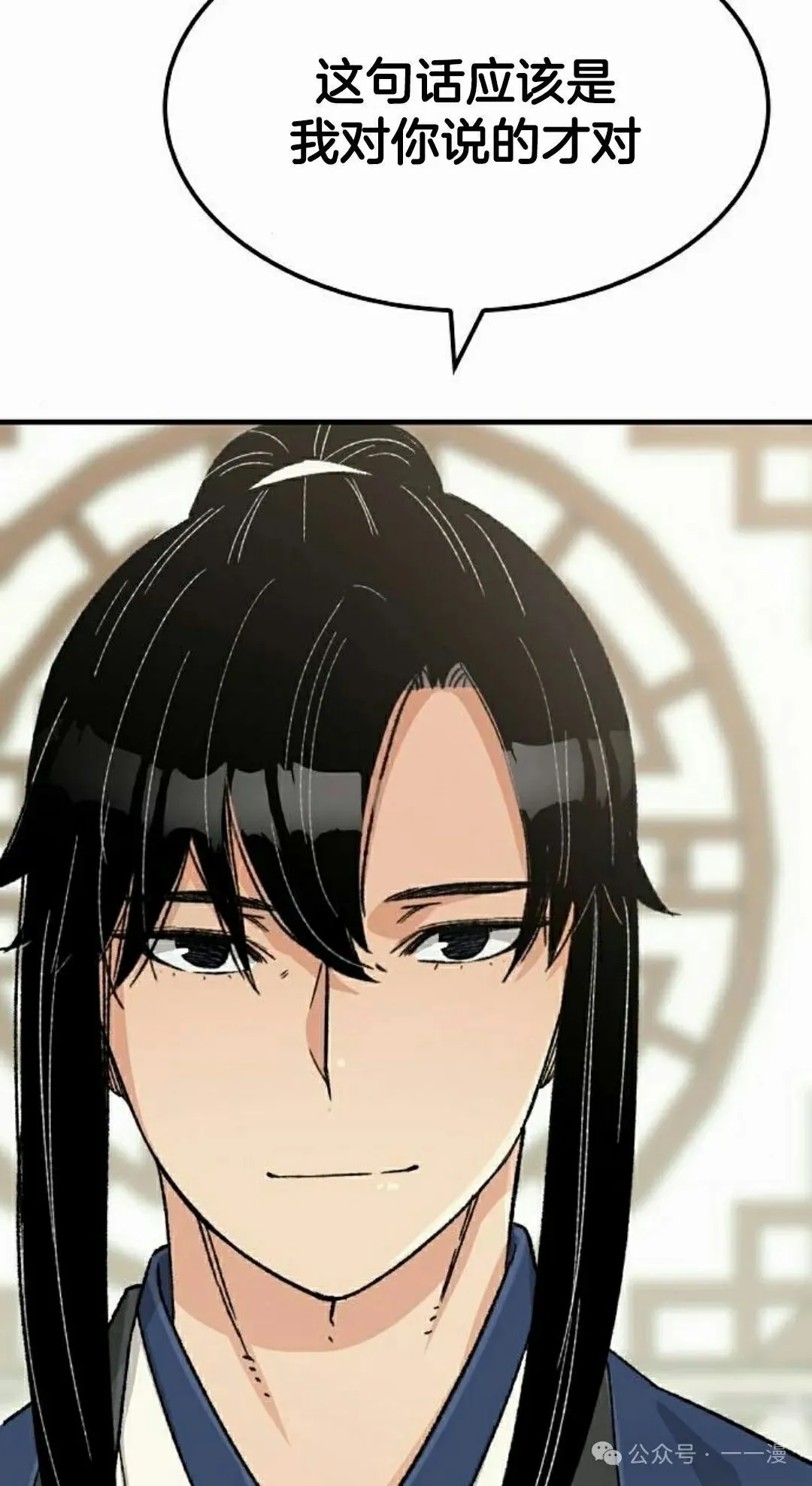 第27集 第58页