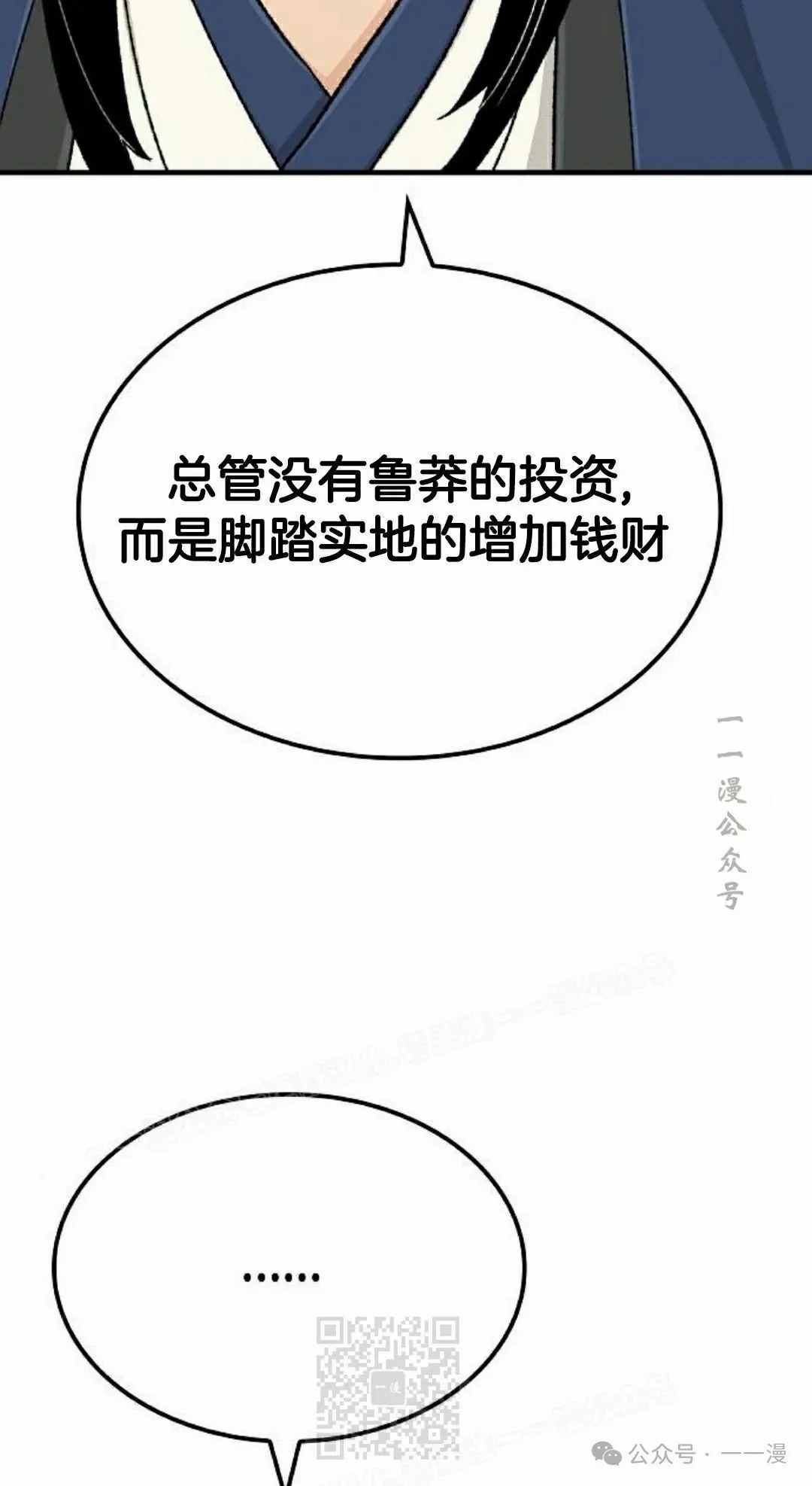 第27集 第59页