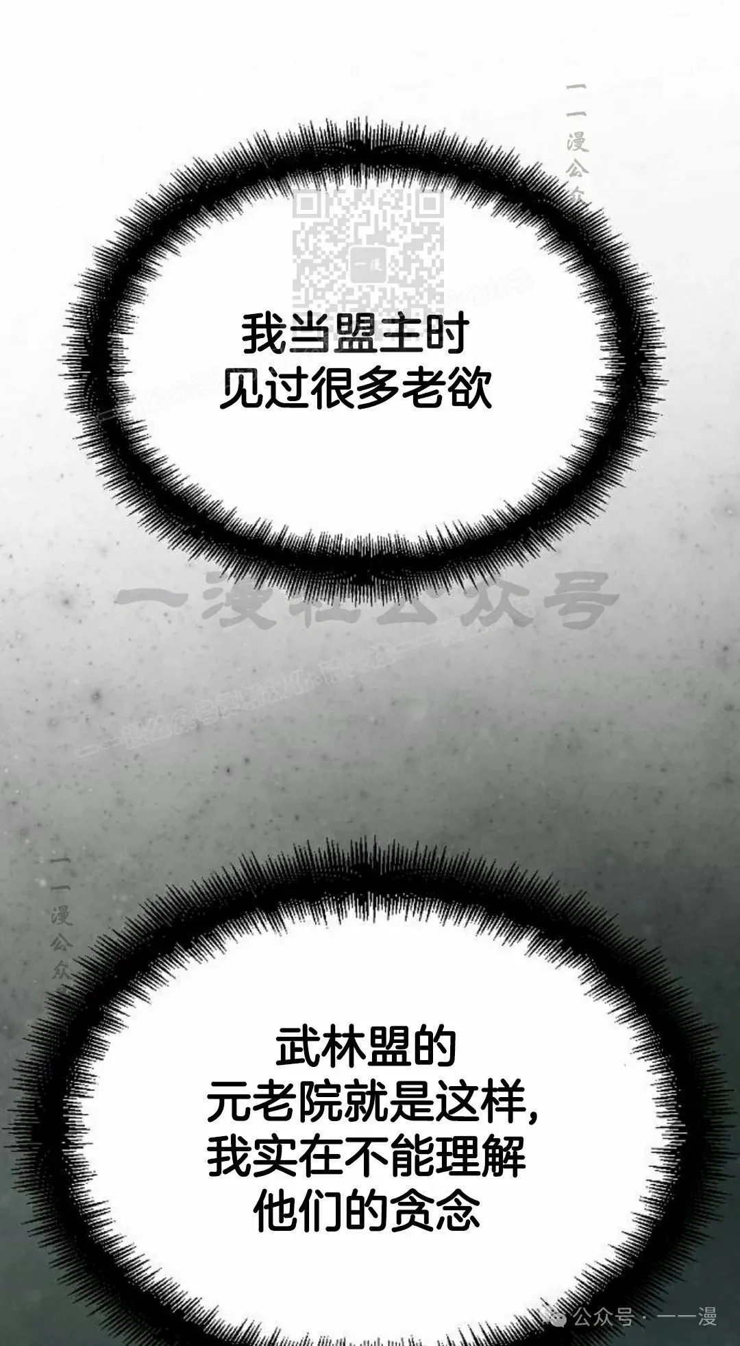 第27集 第61页