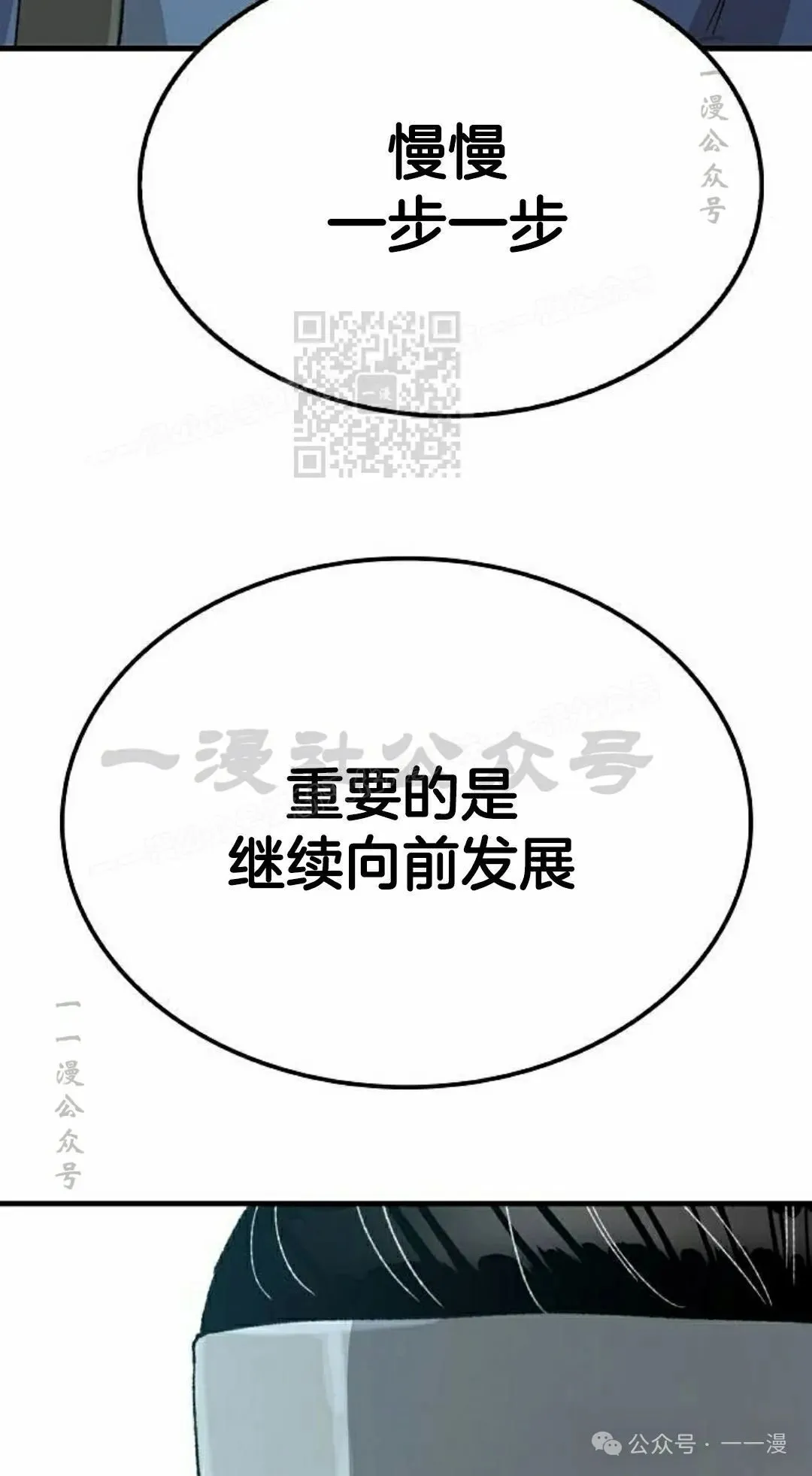 第27集 第66页
