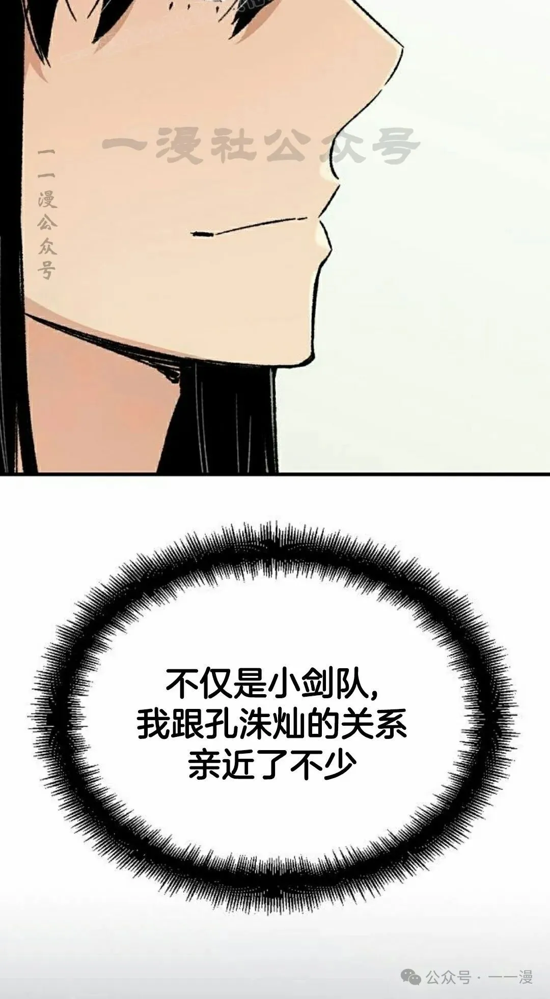 第27集 第70页
