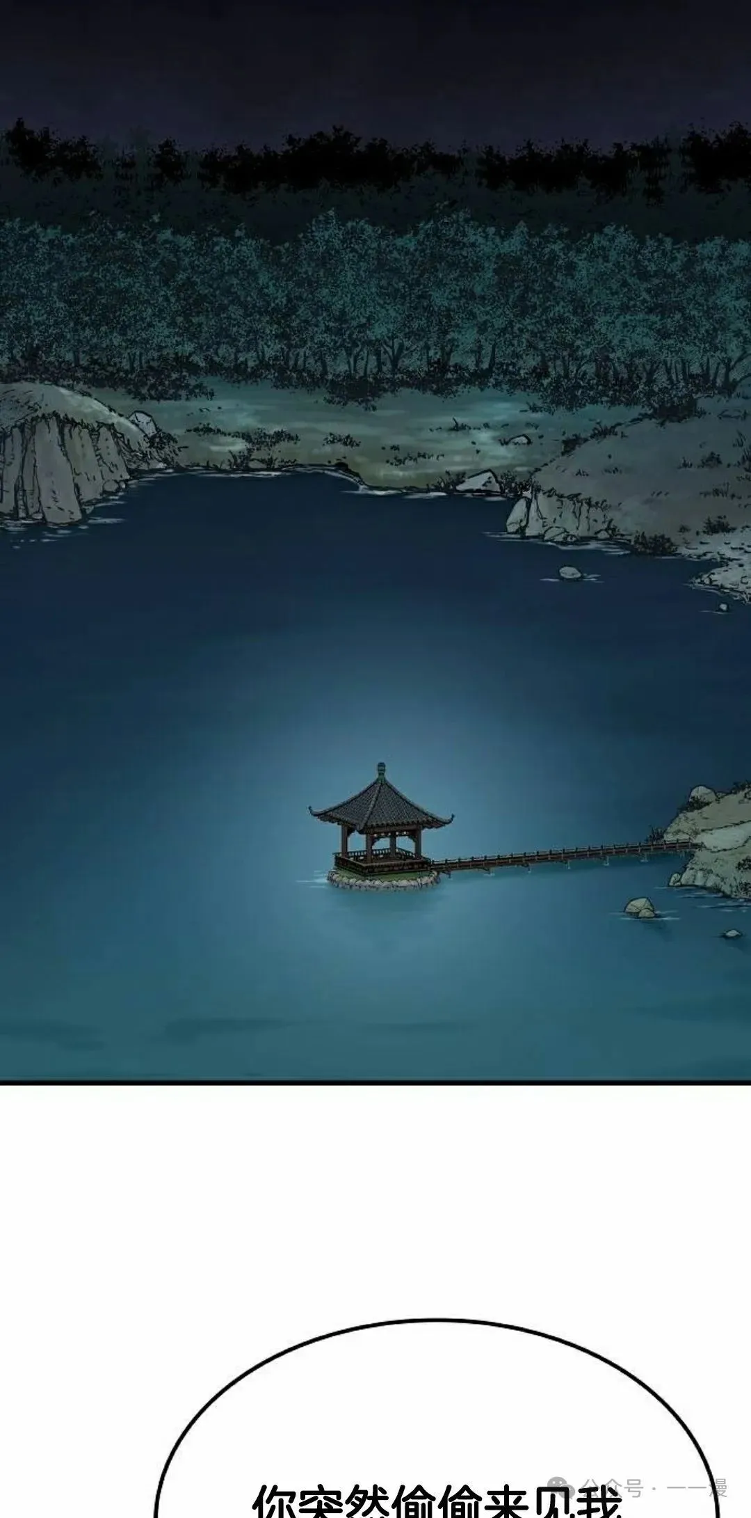 第27集 第72页