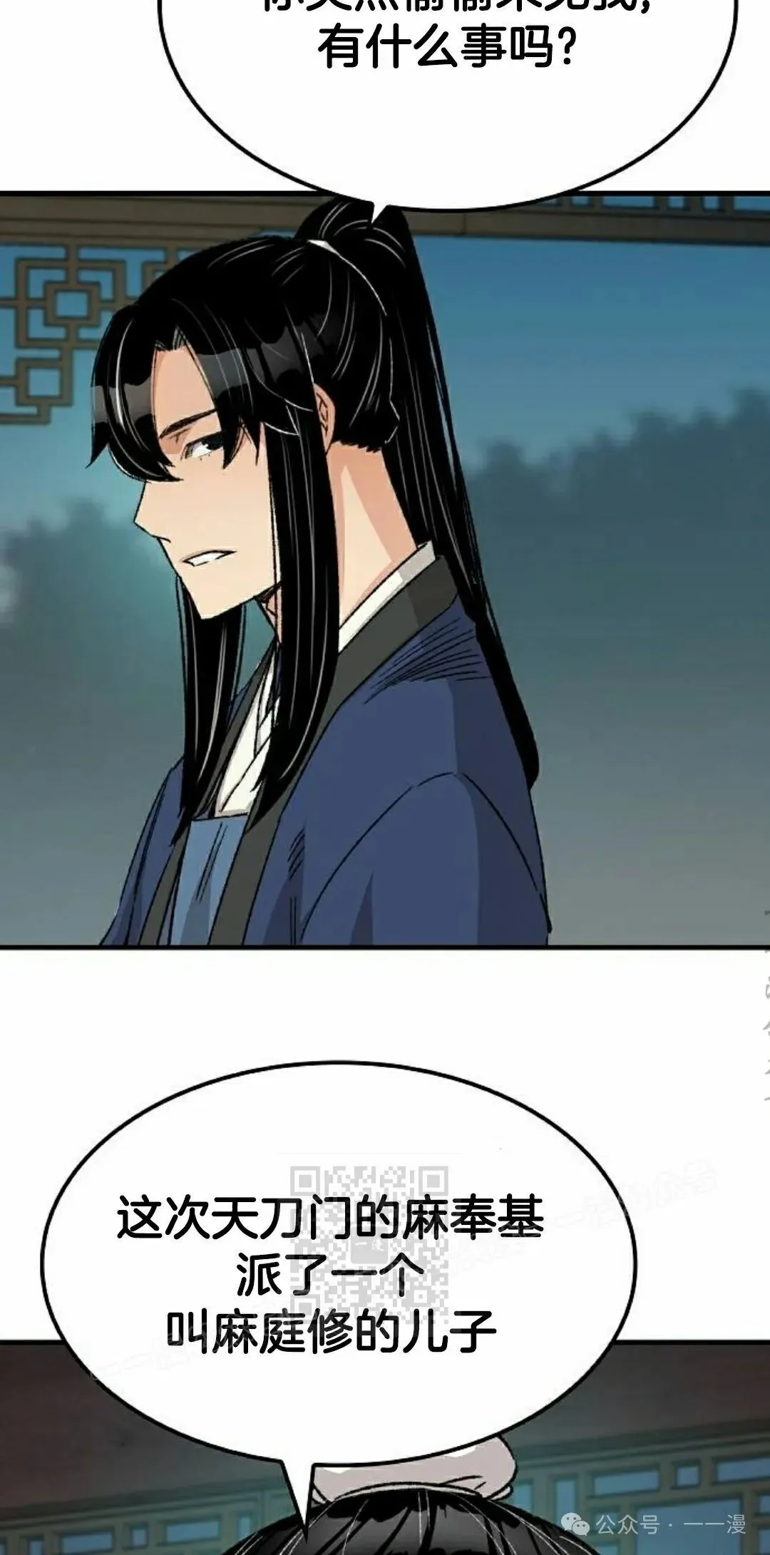 第27集 第73页