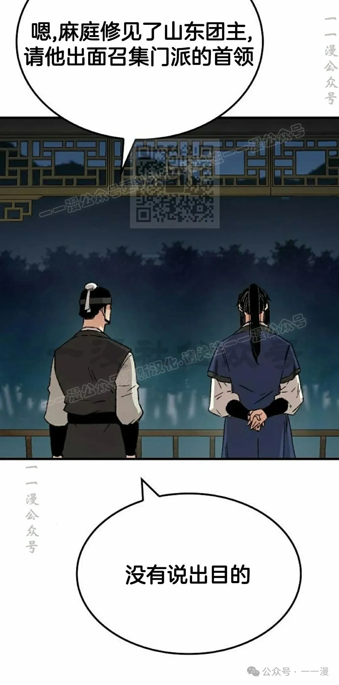 第27集 第76页