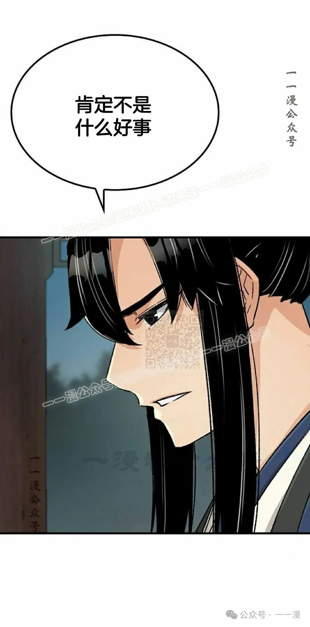 第27集 第77页