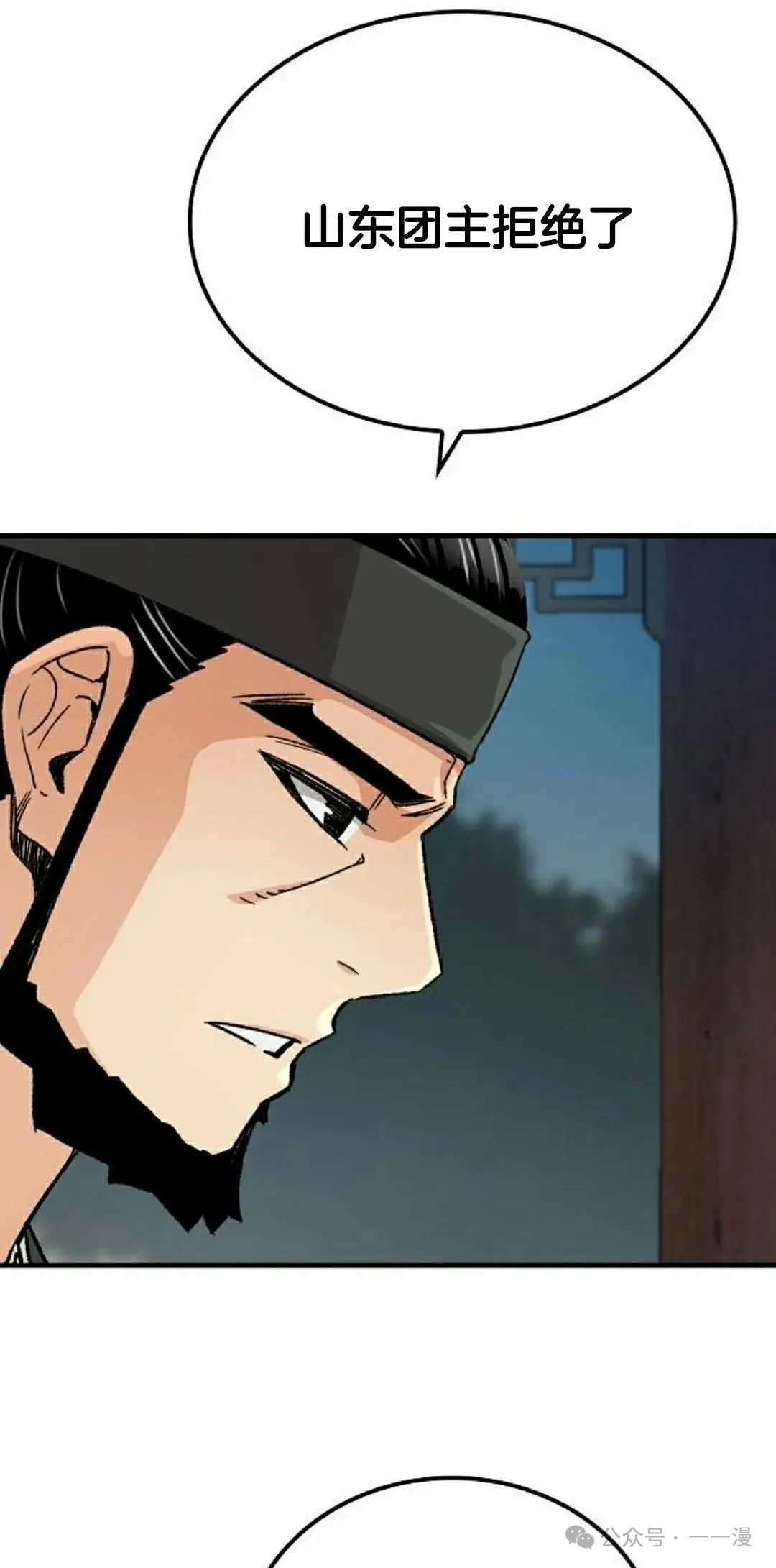 第27集 第78页