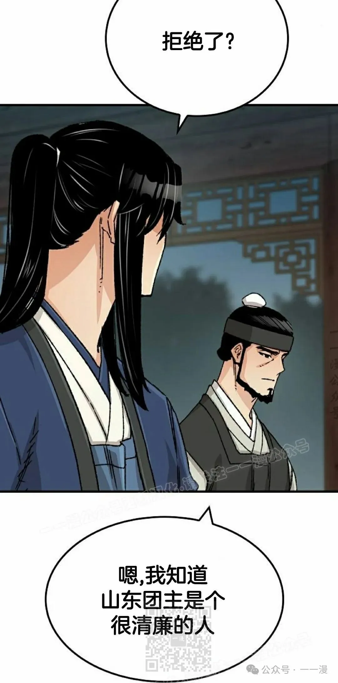 第27集 第79页