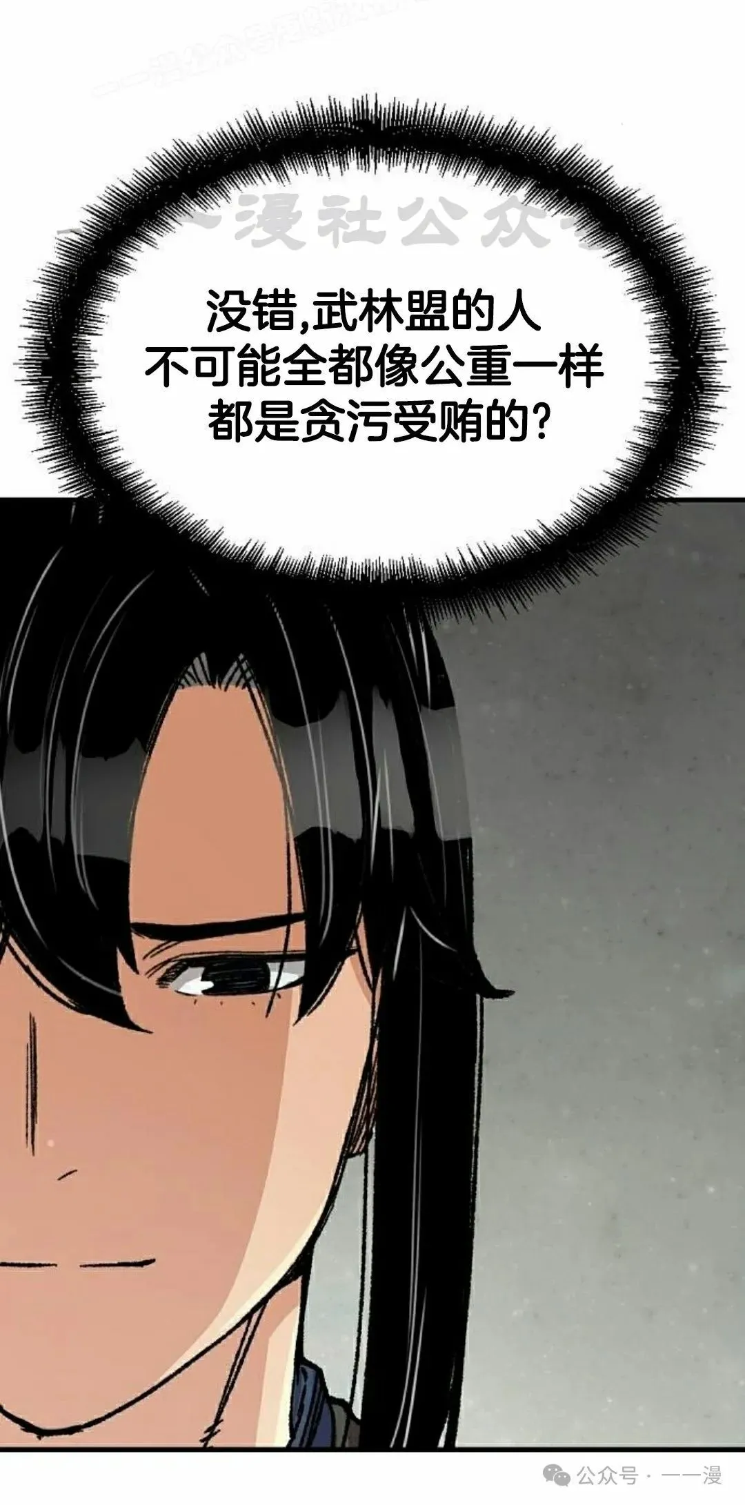 第27集 第80页