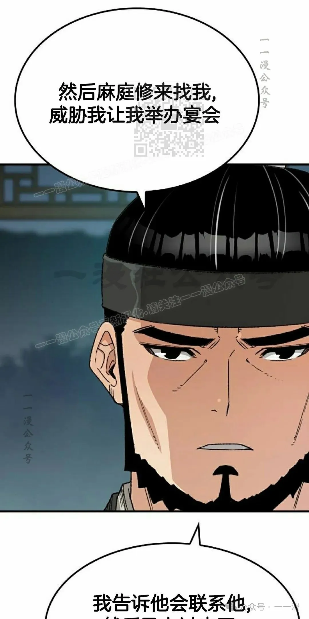 第27集 第81页