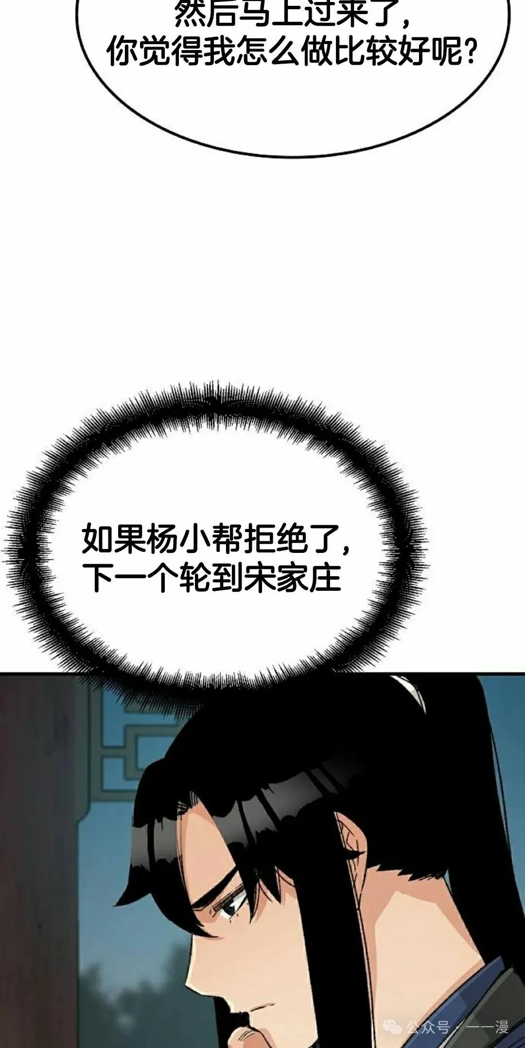 第27集 第82页