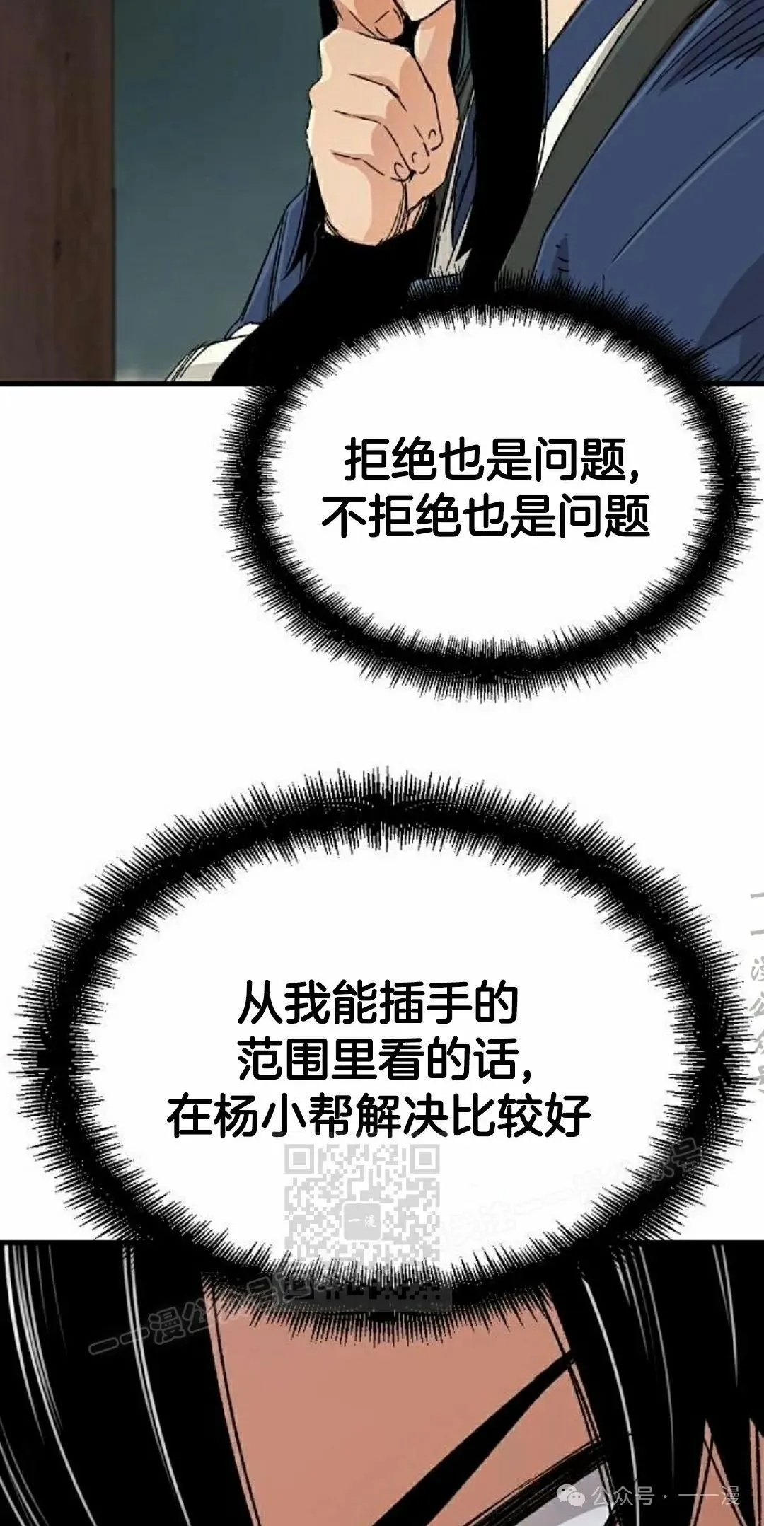 第27集 第83页