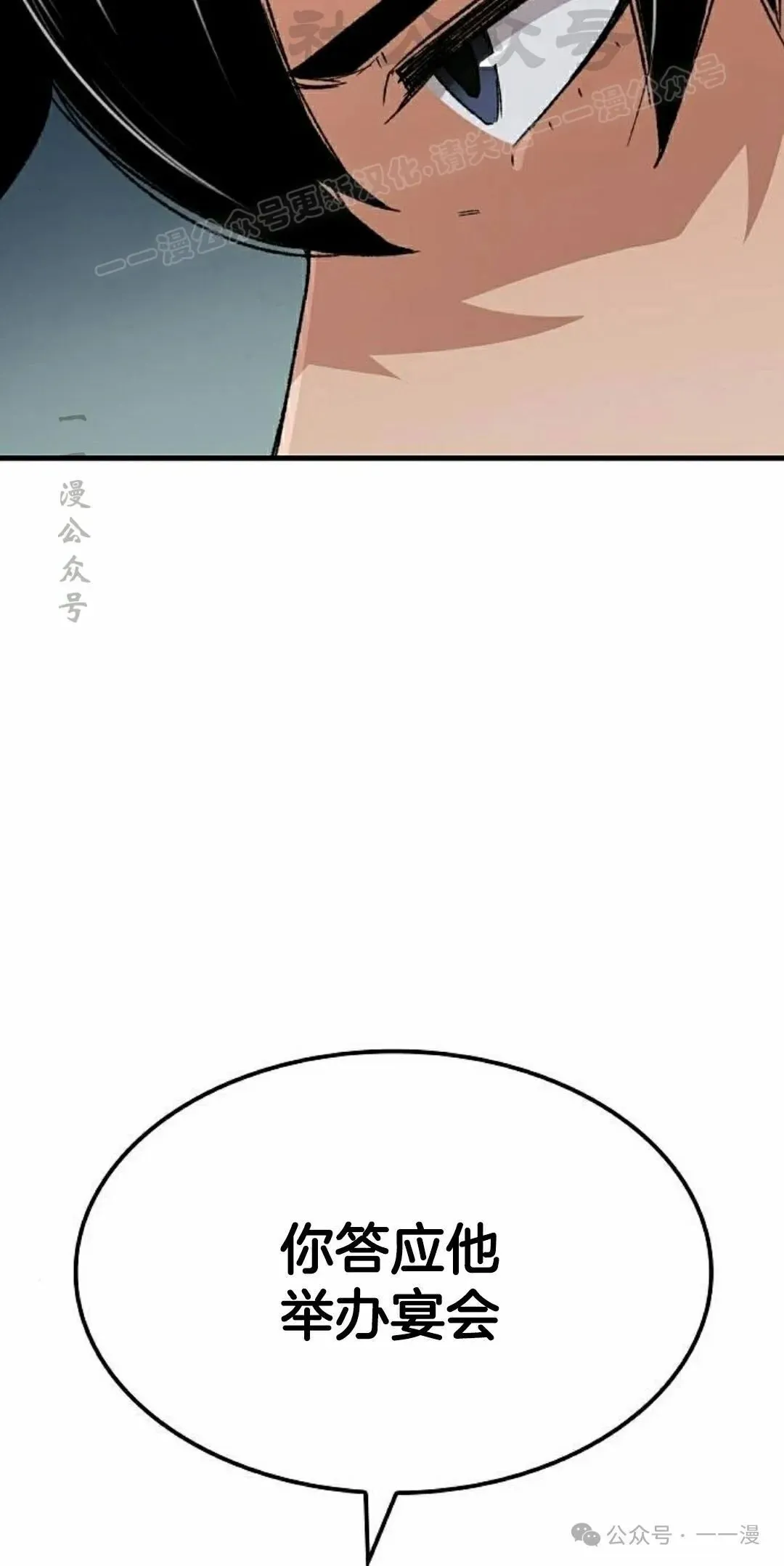 第27集 第84页