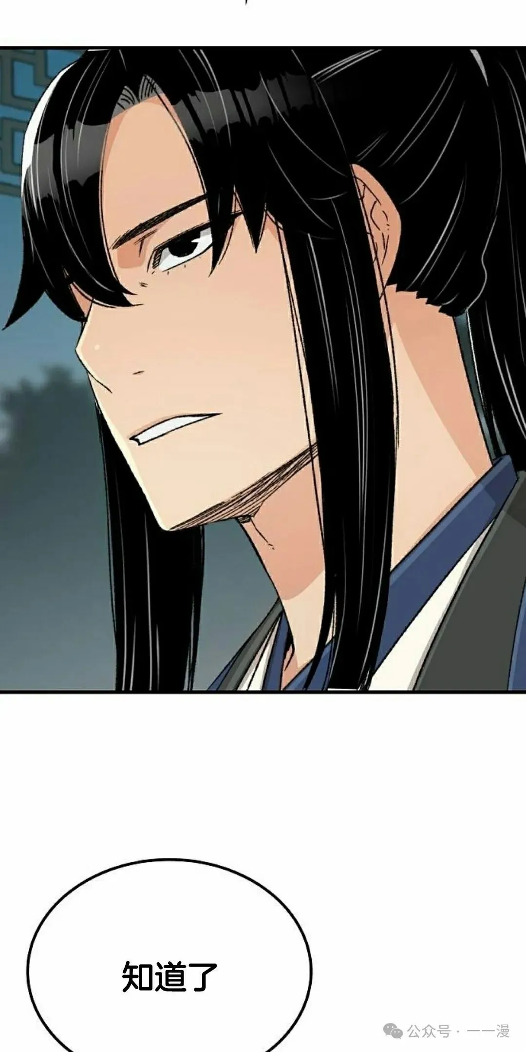 第27集 第85页