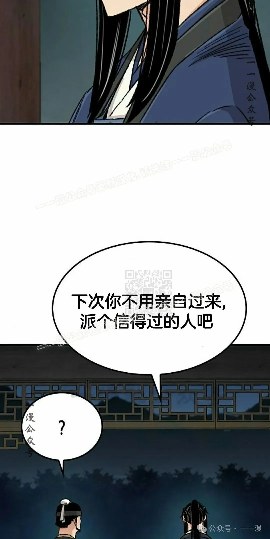 第27集 第87页
