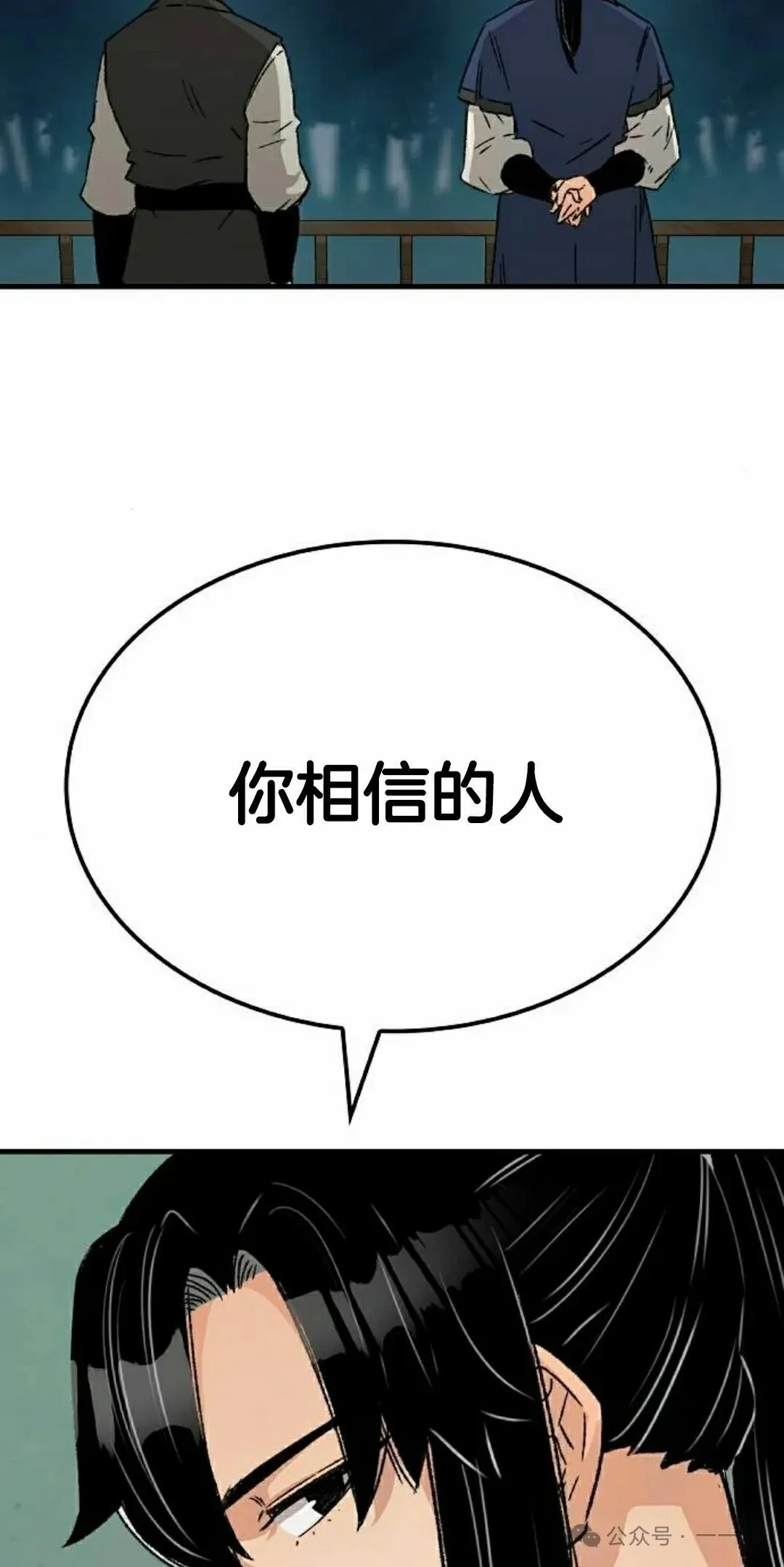 第27集 第88页