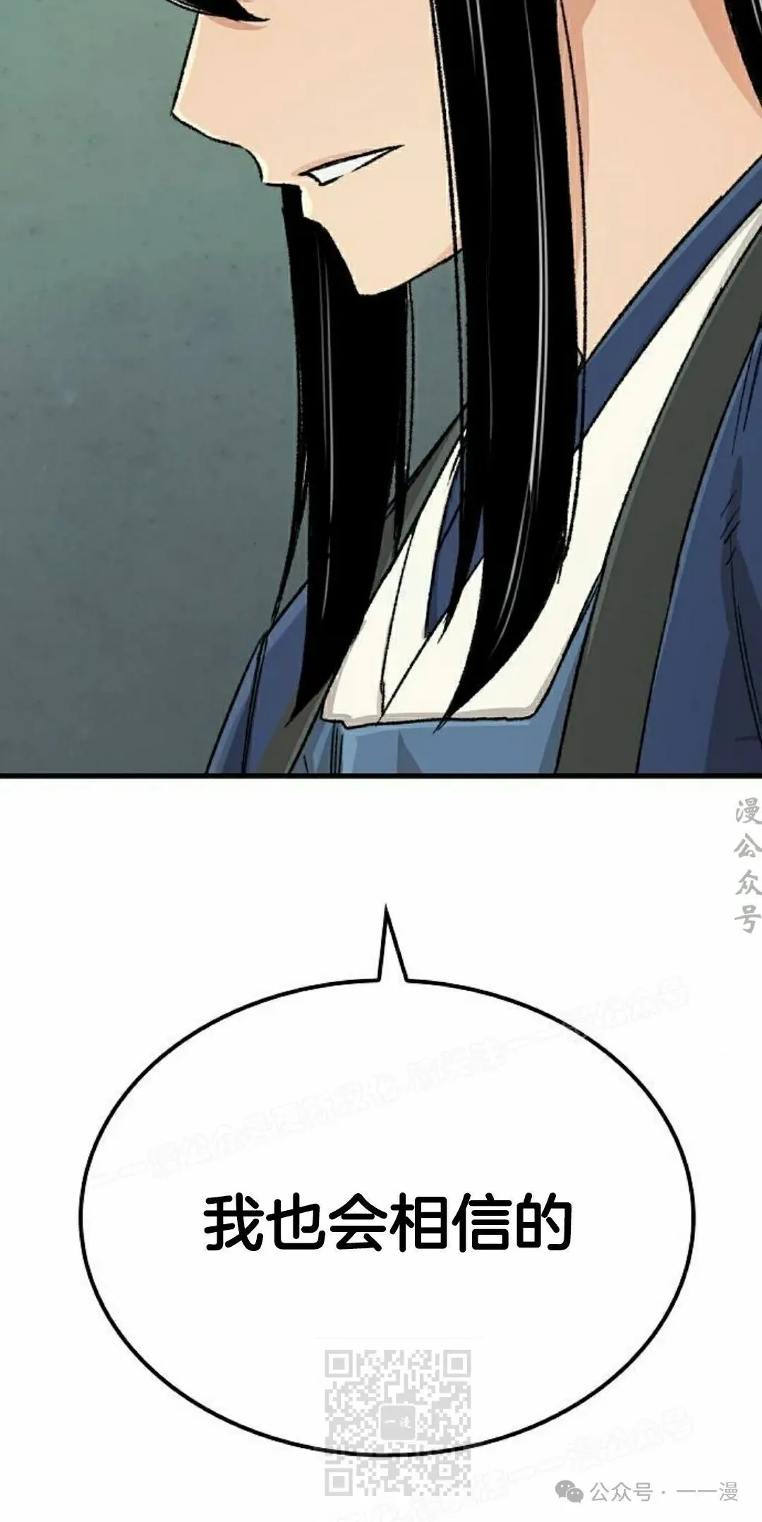 第27集 第89页