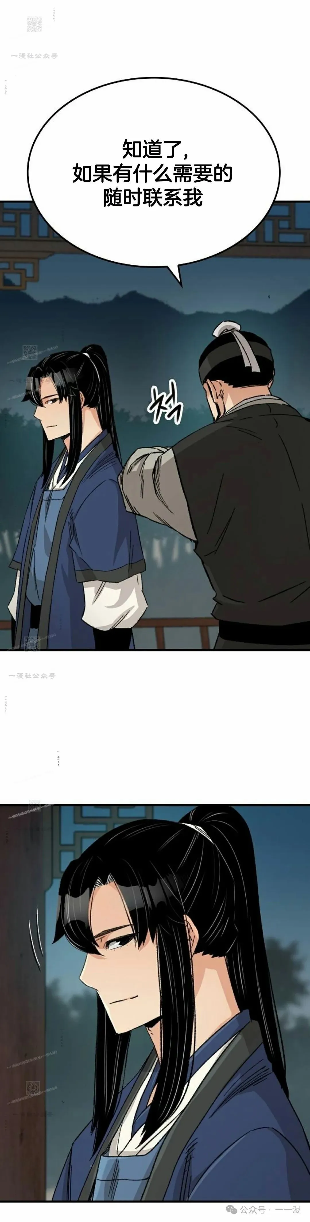 第27集 第91页