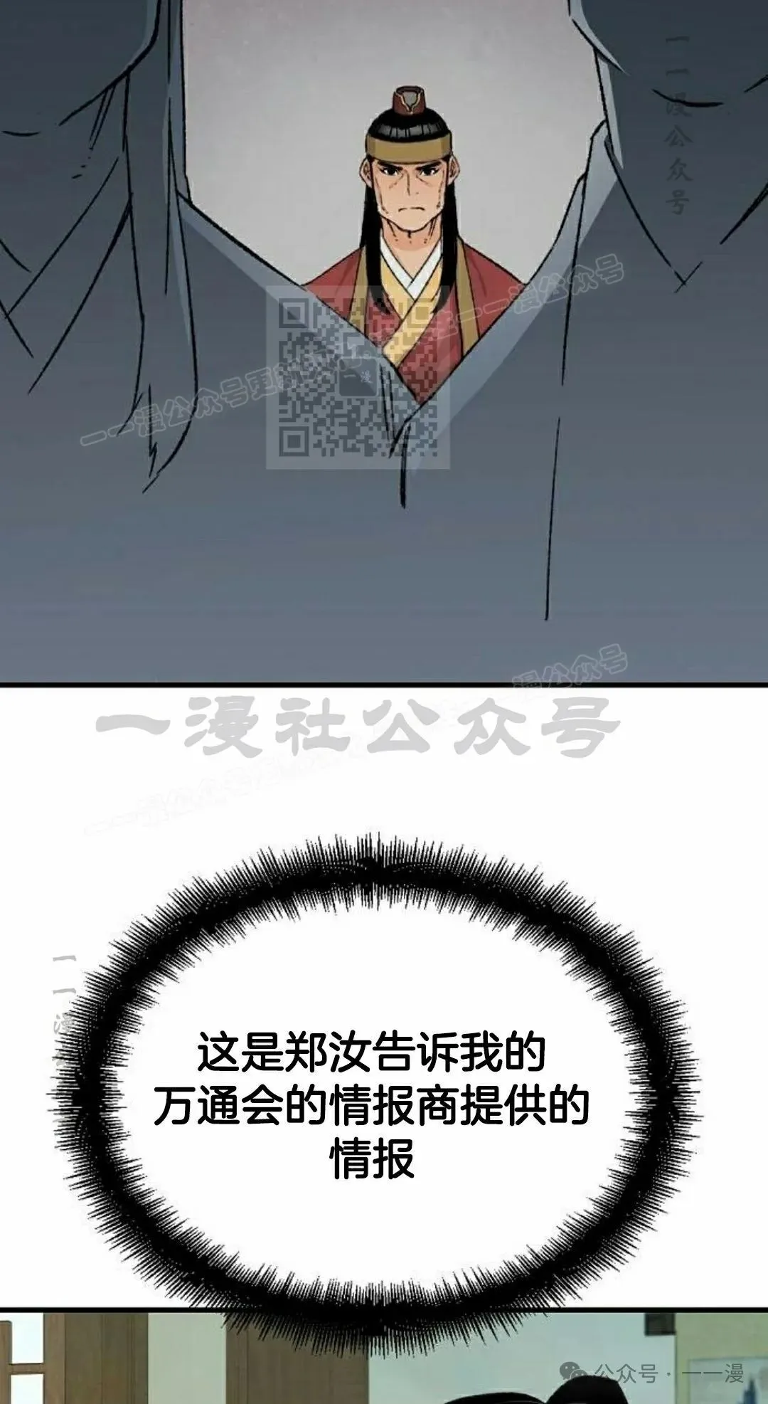 第28集 暴打退婚妻 第6页
