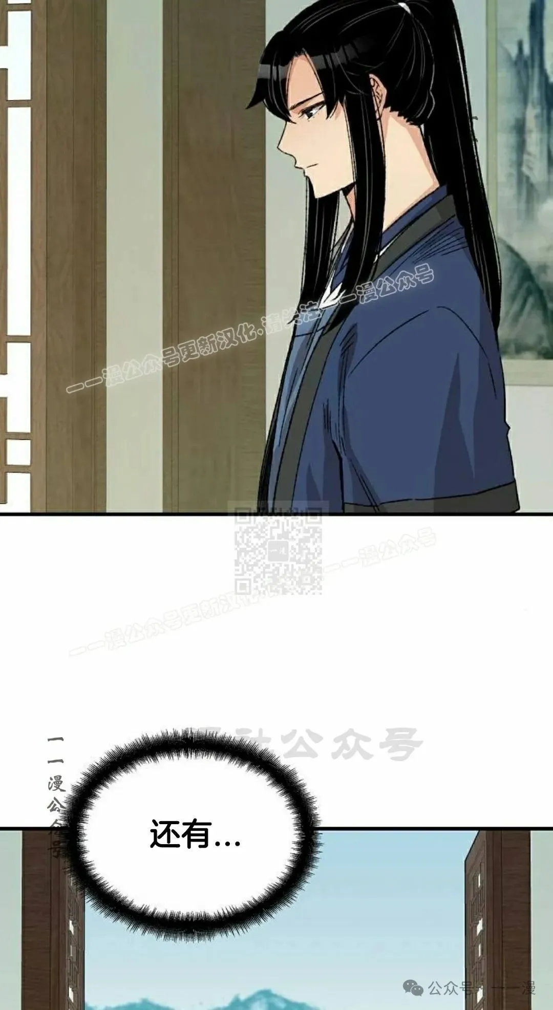 第28集 暴打退婚妻 第7页