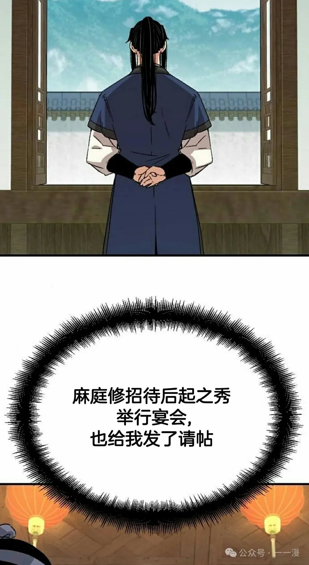 第28集 暴打退婚妻 第8页