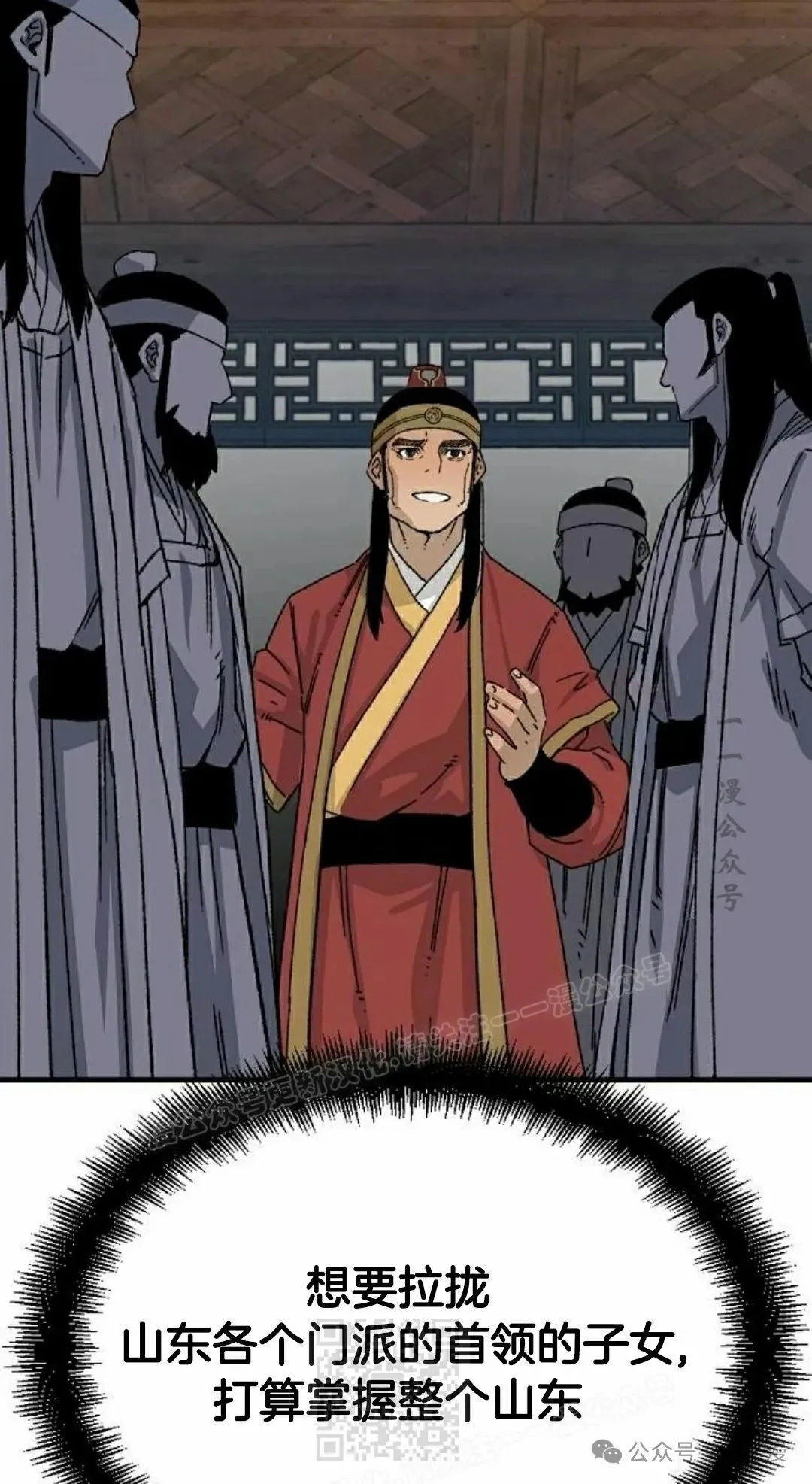 第28集 暴打退婚妻 第9页