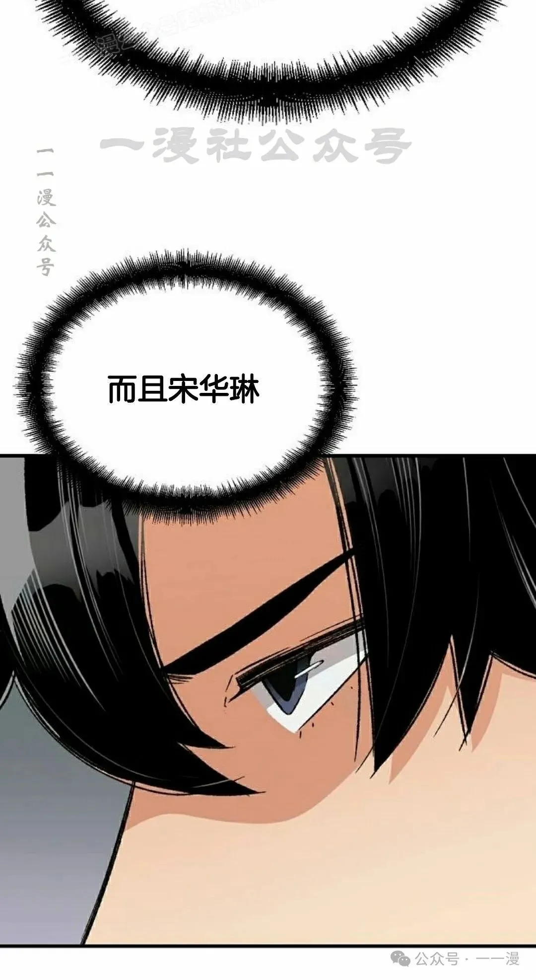 第28集 暴打退婚妻 第10页