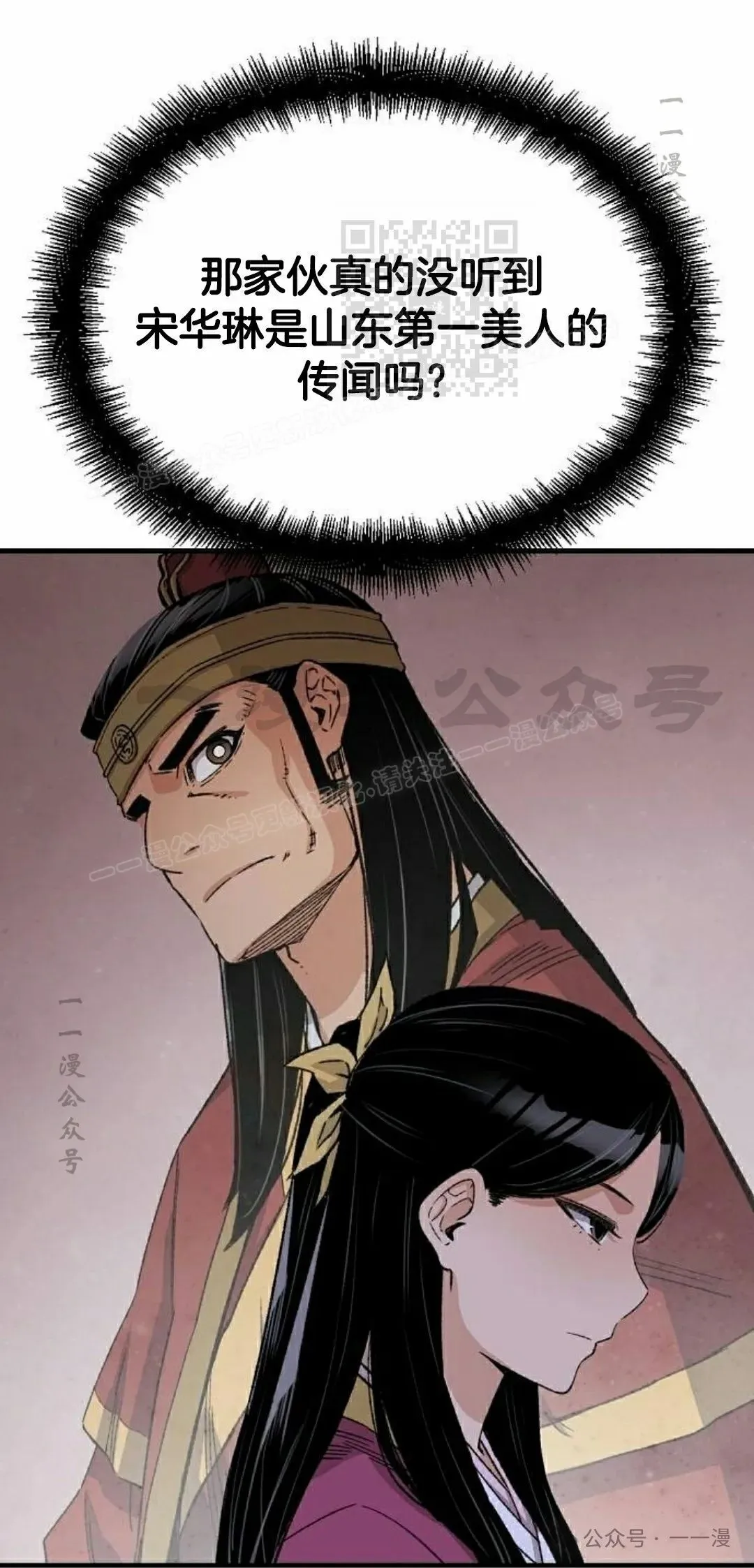 第28集 暴打退婚妻 第11页