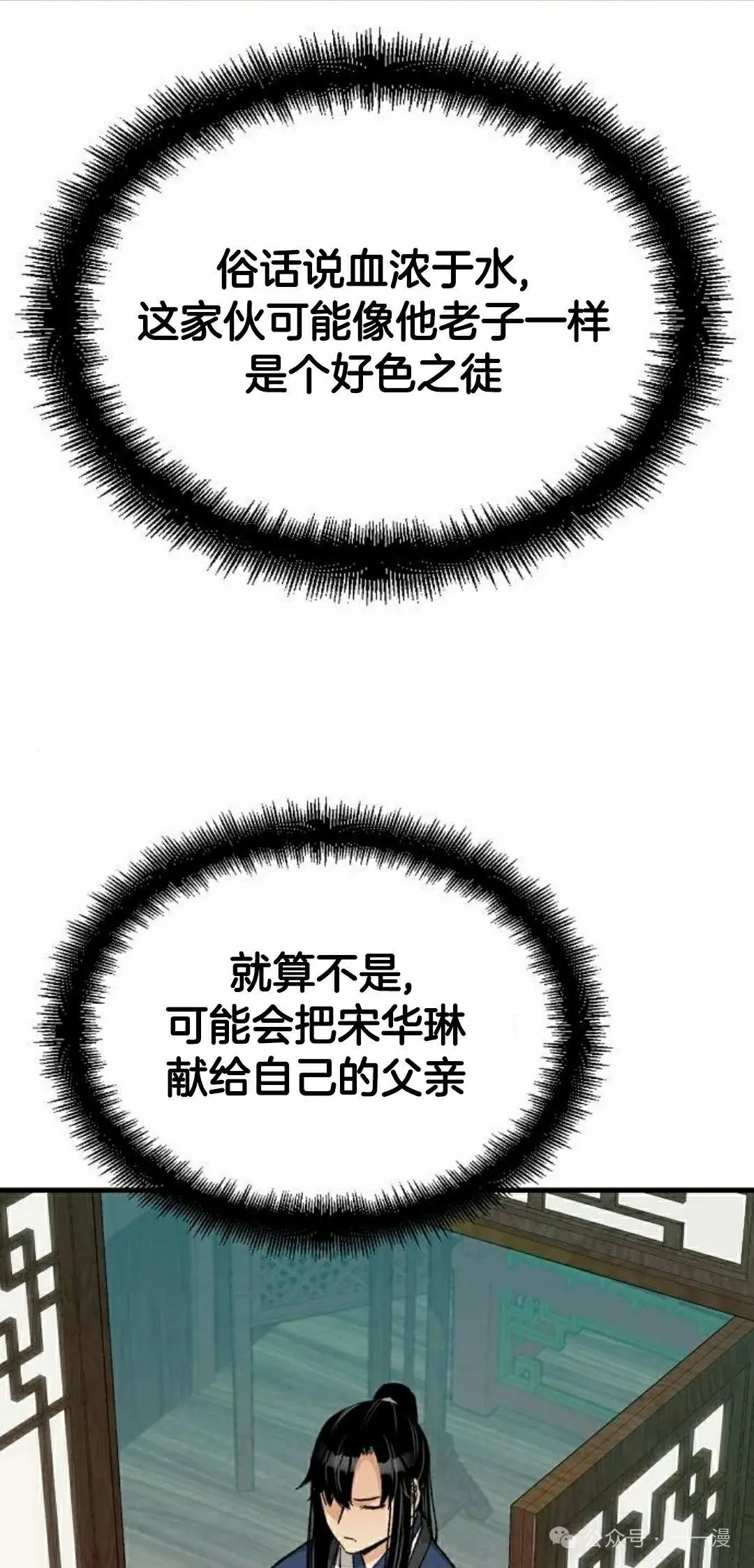第28集 暴打退婚妻 第12页