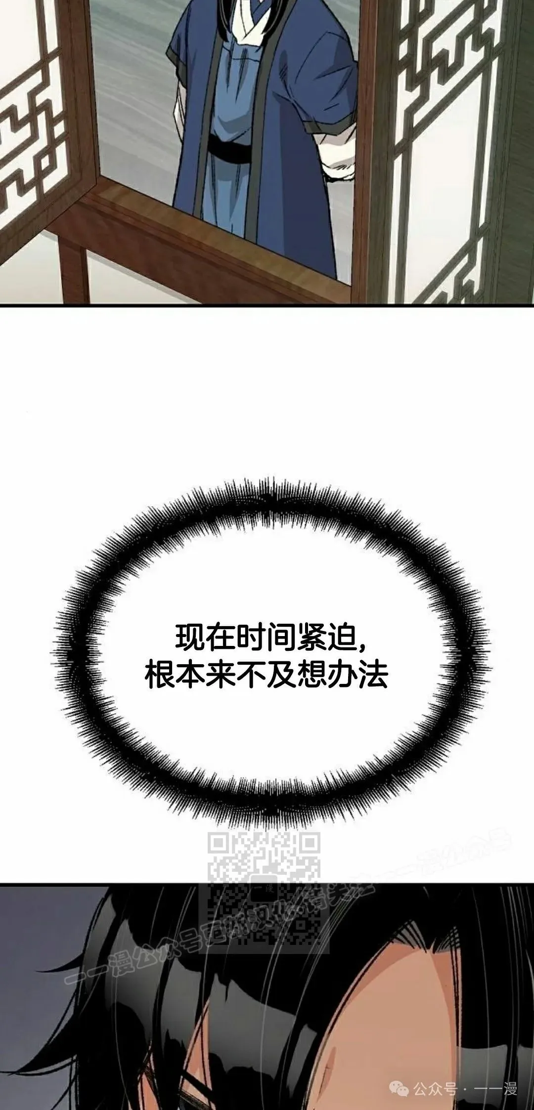第28集 暴打退婚妻 第13页