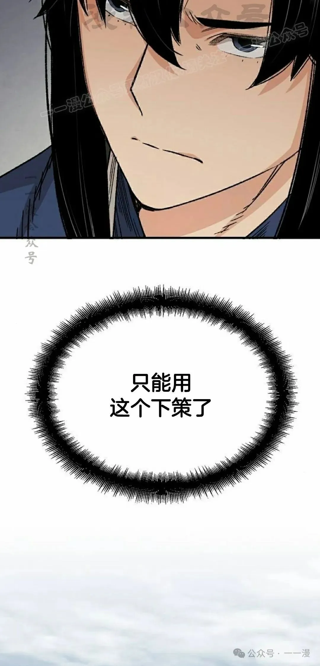 第28集 暴打退婚妻 第14页