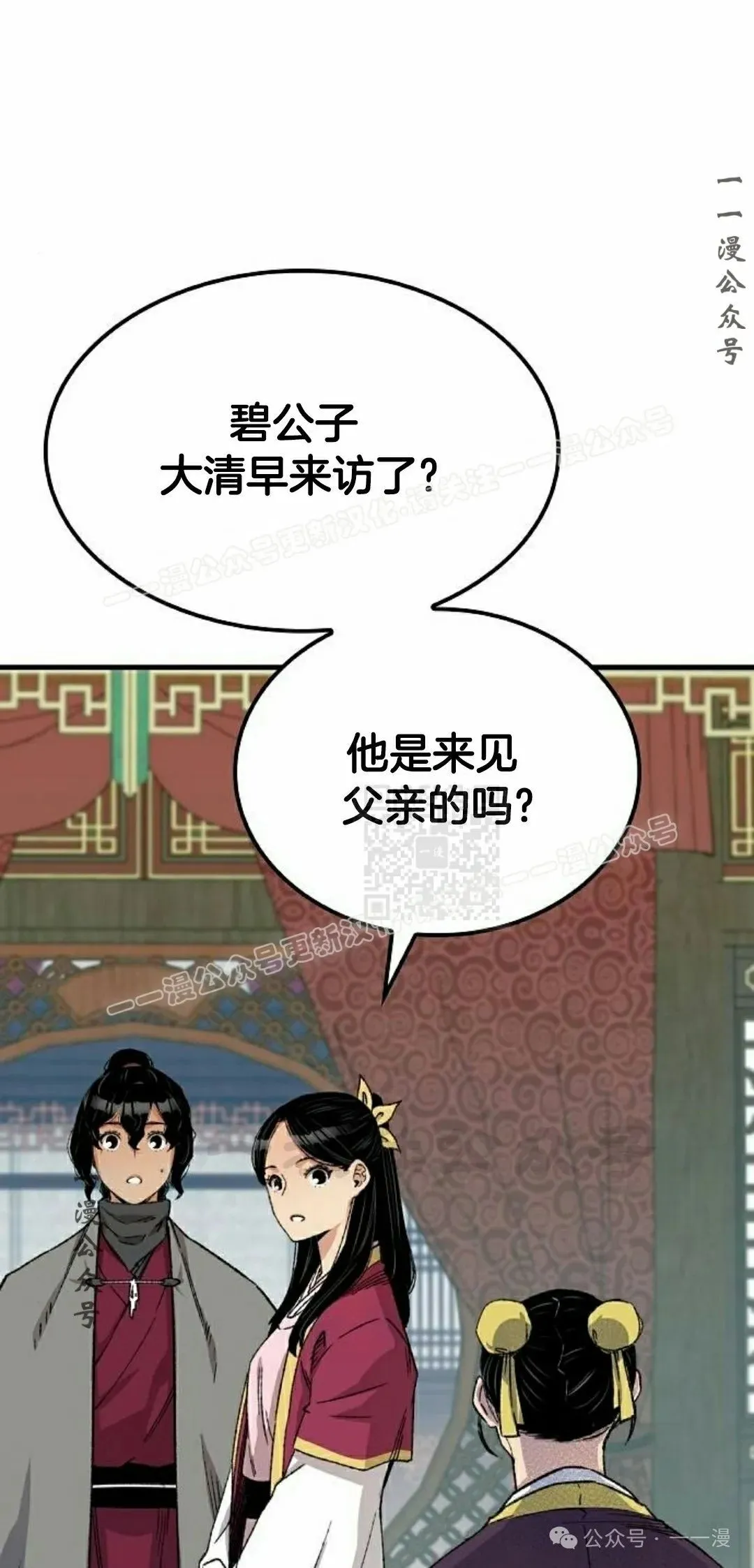 第28集 暴打退婚妻 第17页