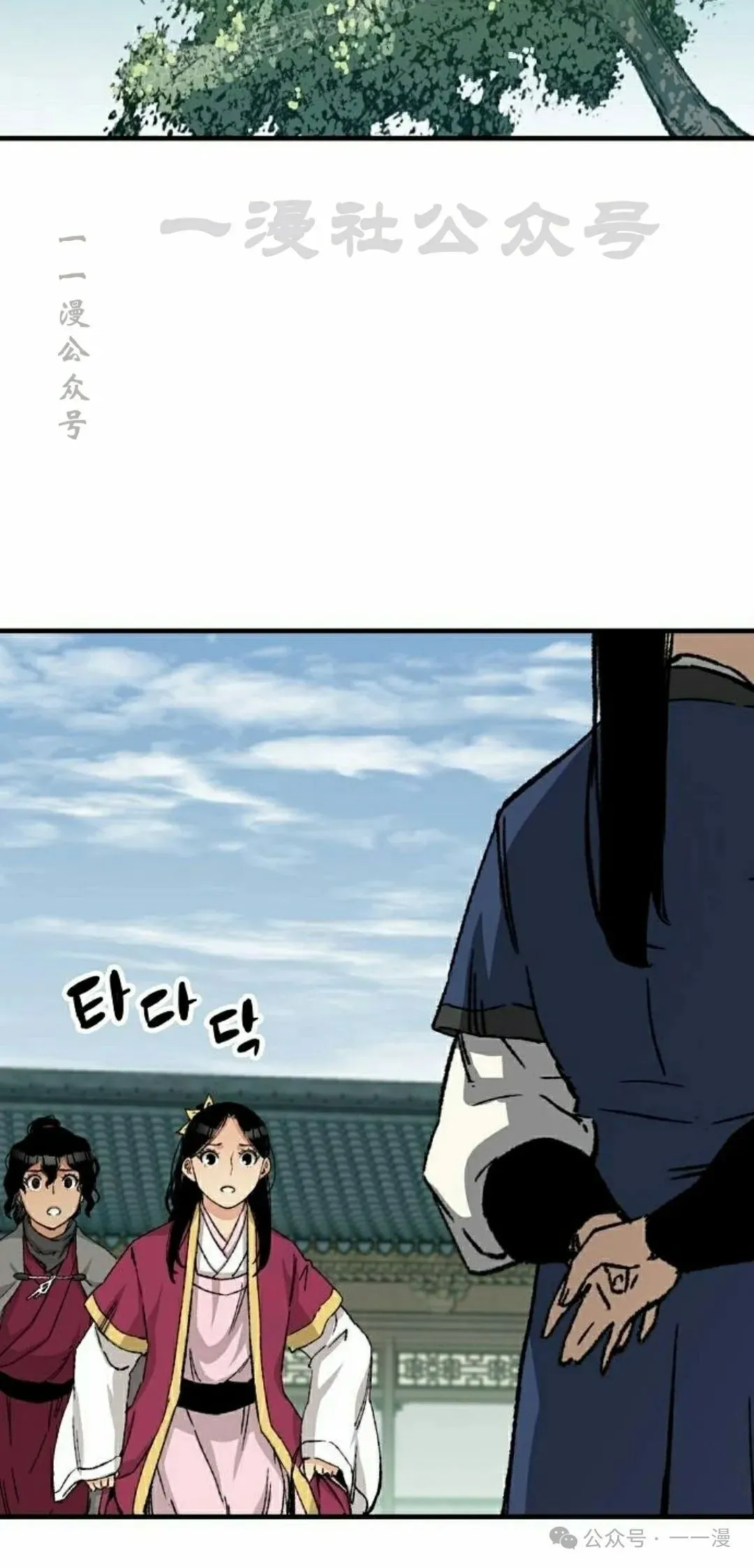 第28集 暴打退婚妻 第20页
