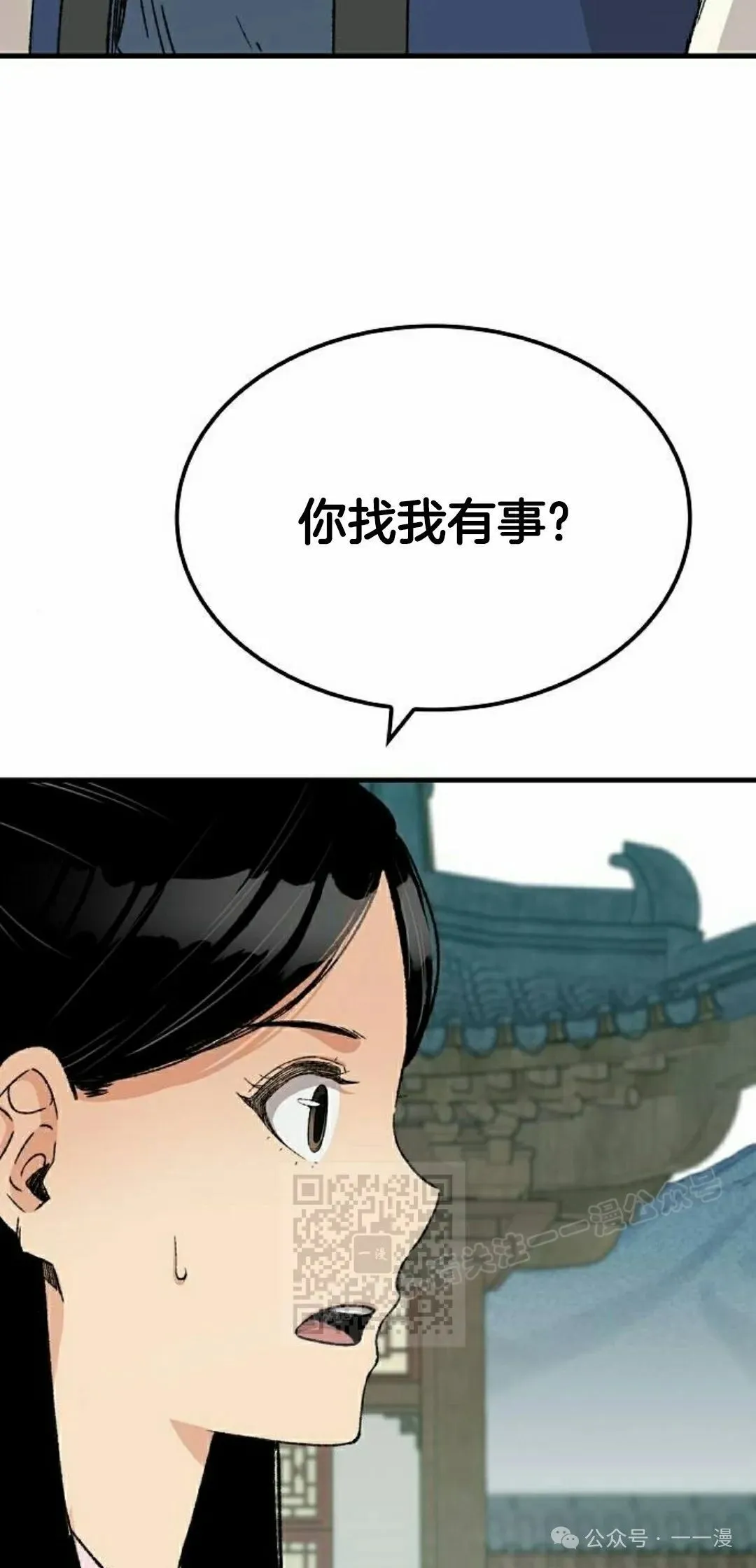 第28集 暴打退婚妻 第23页